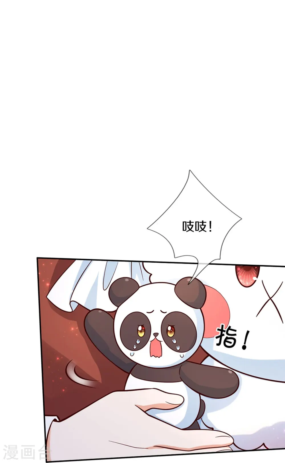 第489话 抓小偷 第9页