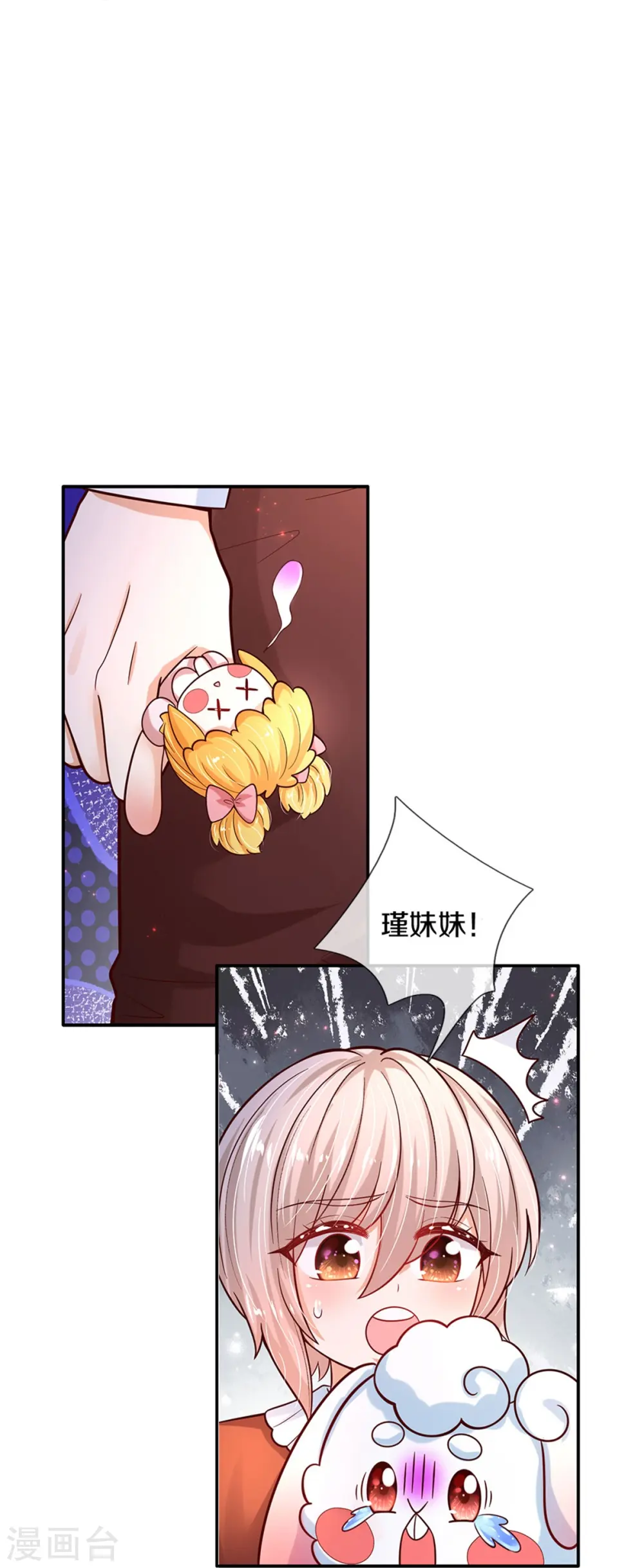 第489话 抓小偷 第10页