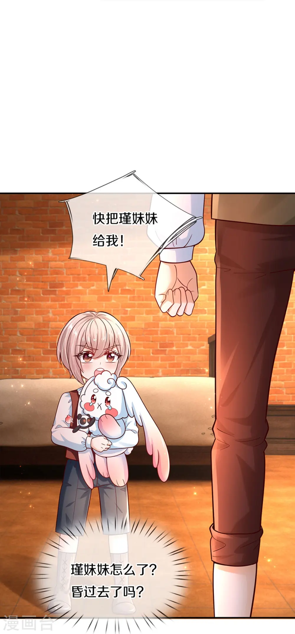 第489话 抓小偷 第11页