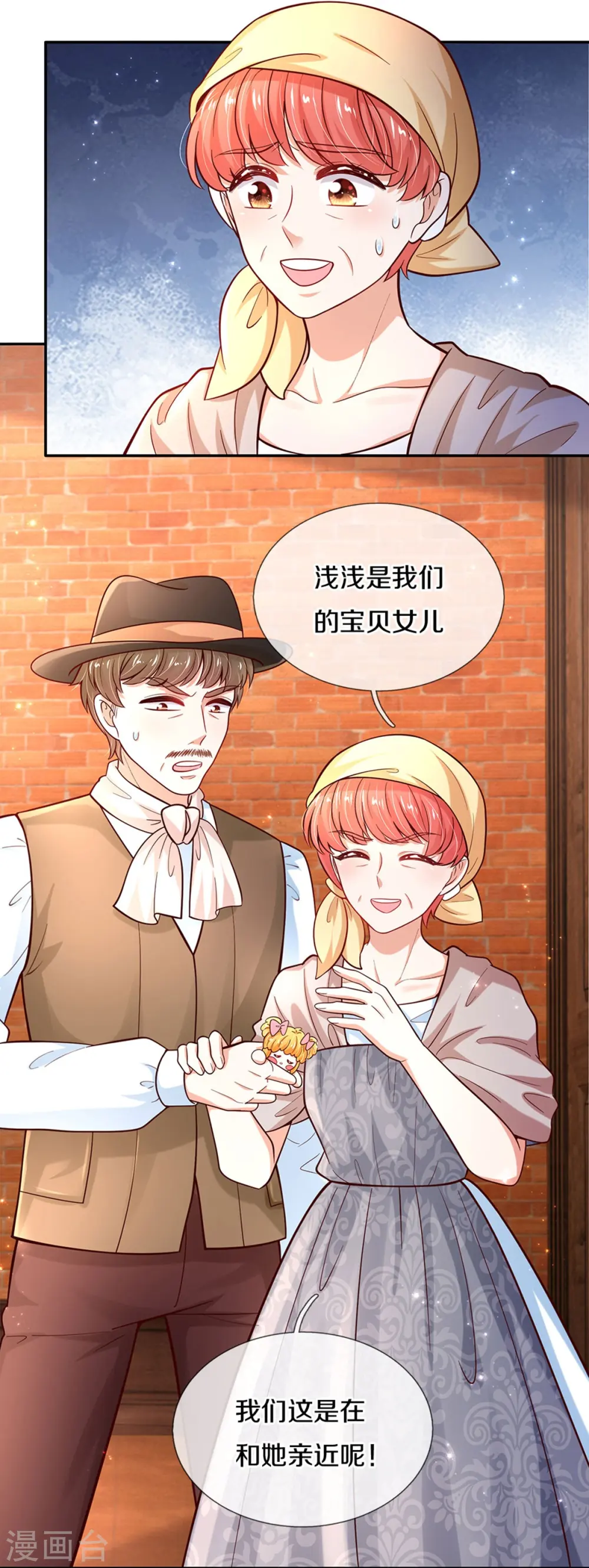 第489话 抓小偷 第14页