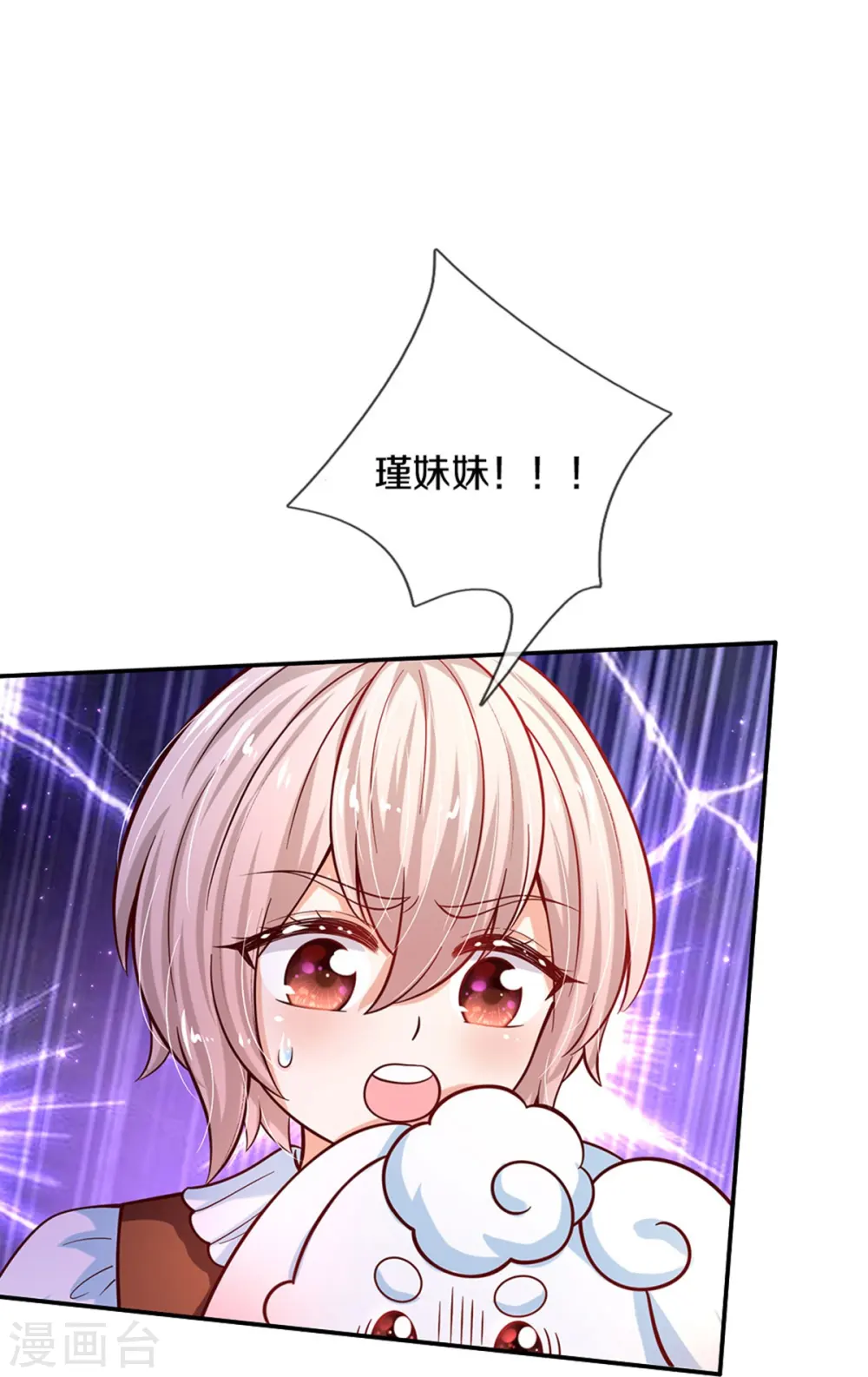 第489话 抓小偷 第16页