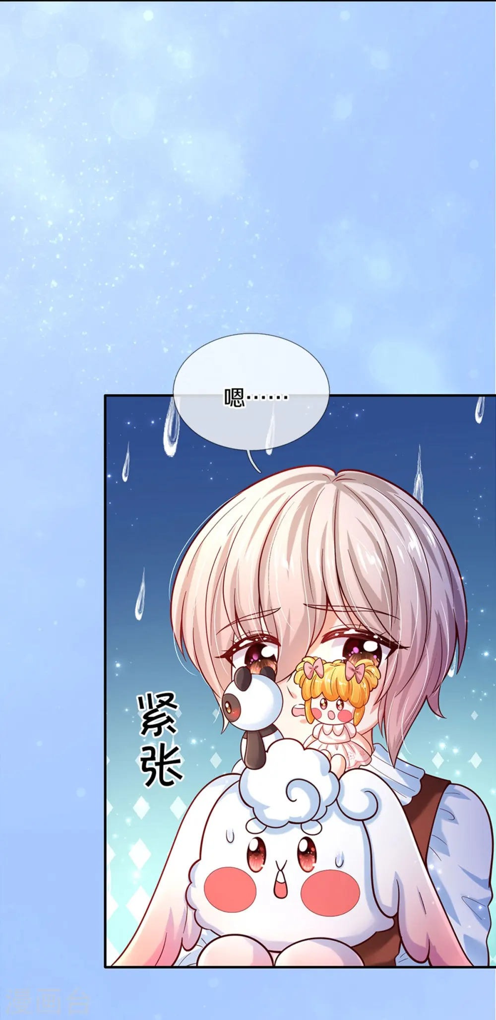 第489话 抓小偷 第21页