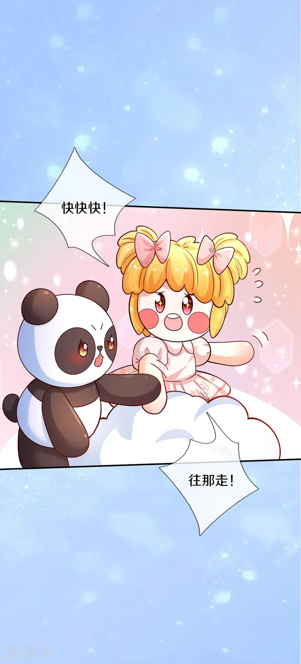 第489话 抓小偷 第22页