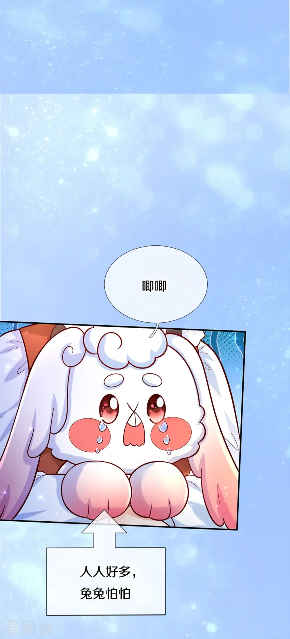 第489话 抓小偷 第24页