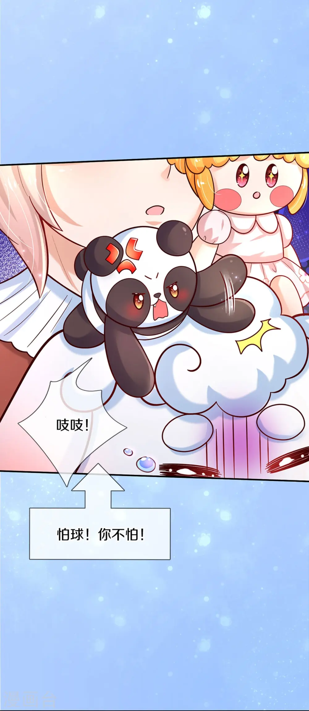 第489话 抓小偷 第25页