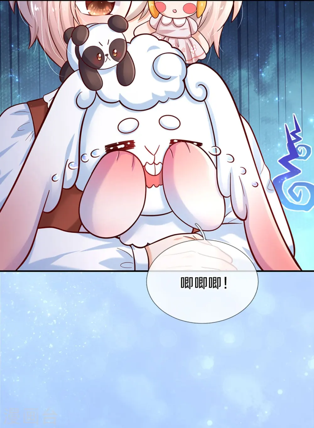 第489话 抓小偷 第26页