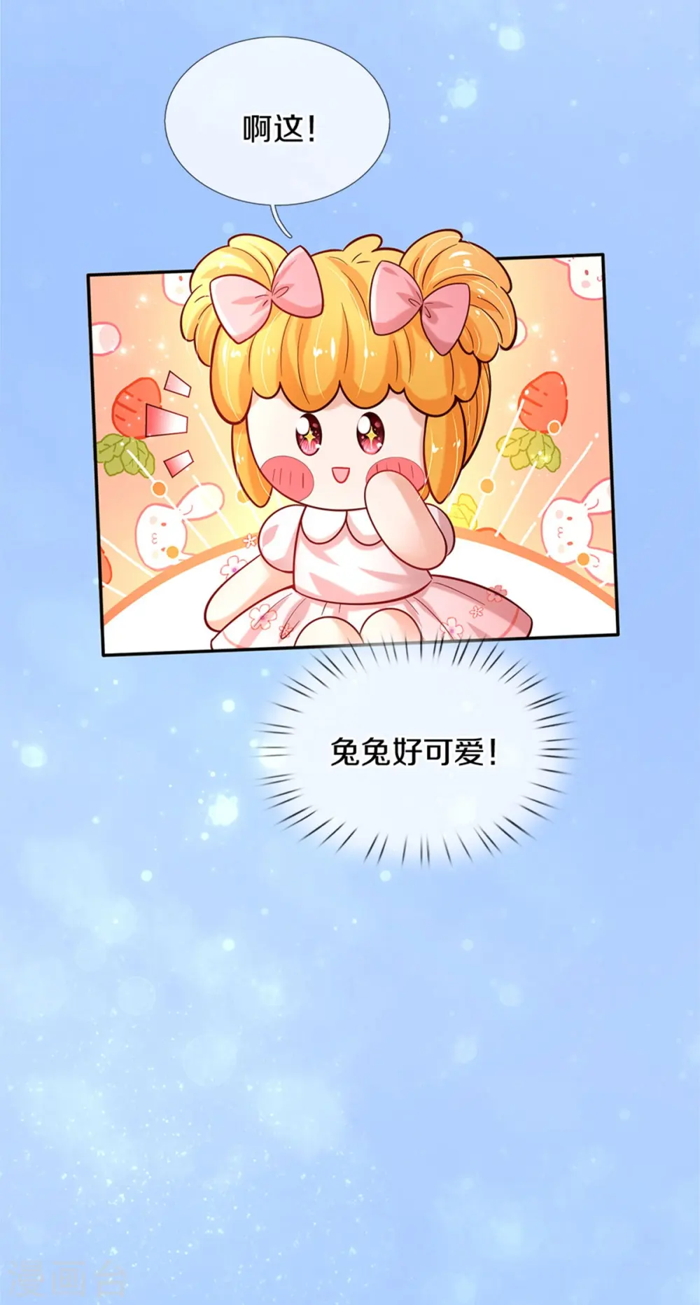 第489话 抓小偷 第27页