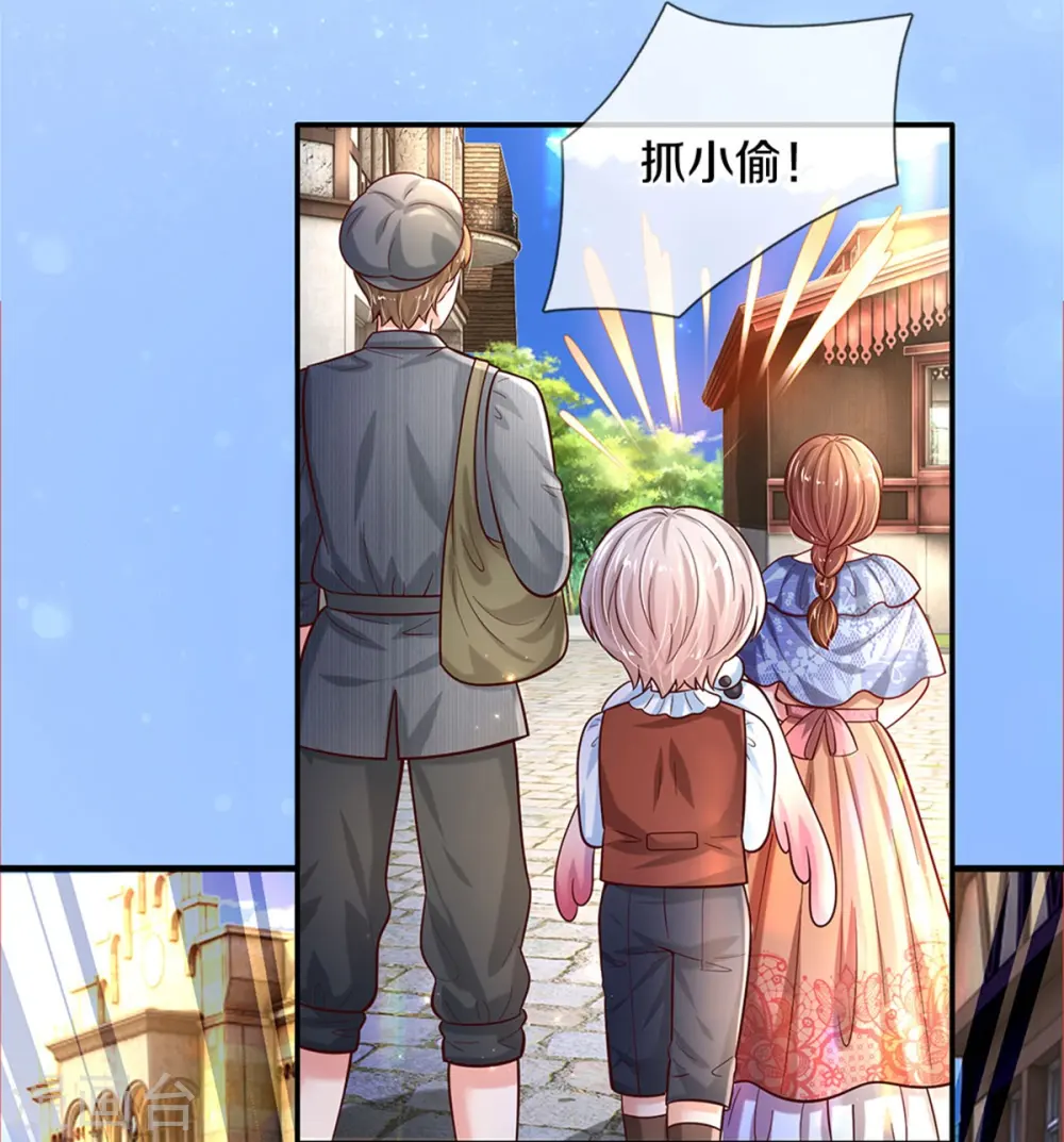 第489话 抓小偷 第28页