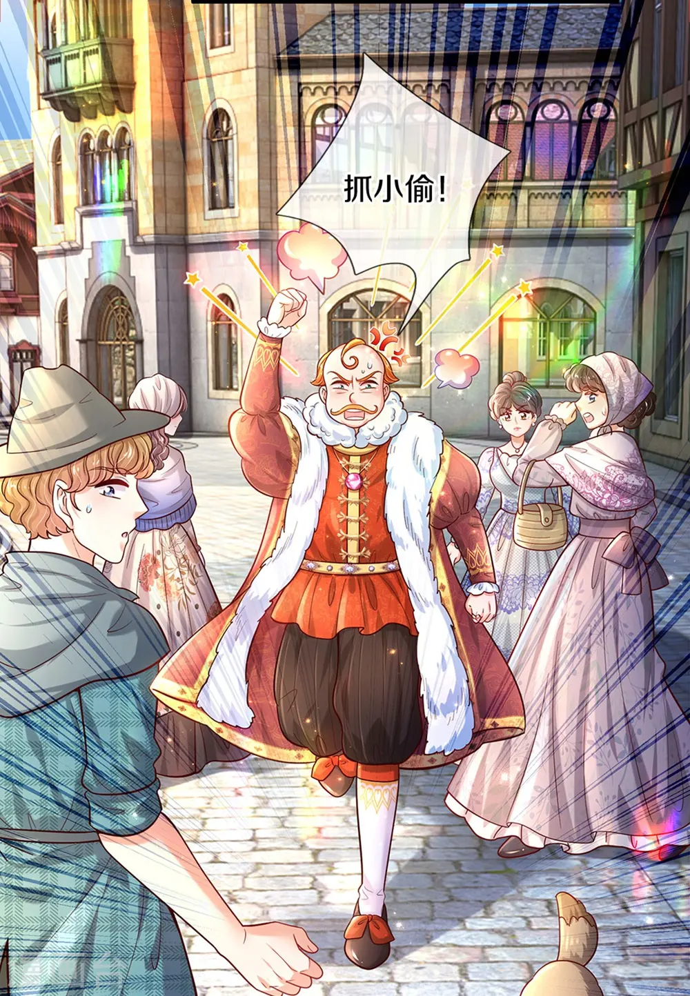 第489话 抓小偷 第29页