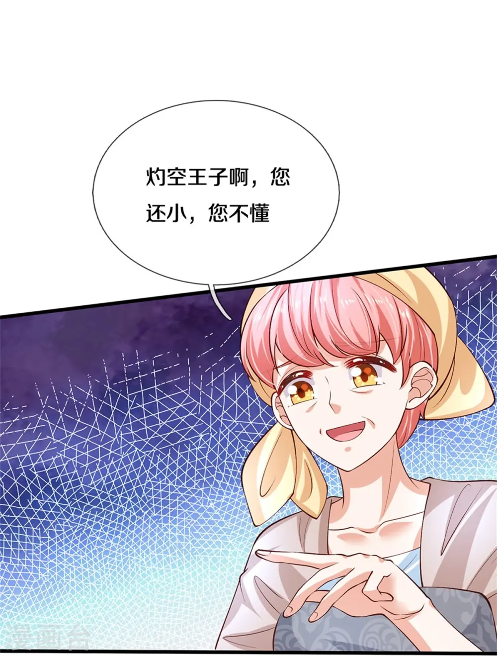 第488话 快救俺的美瑾 第10页