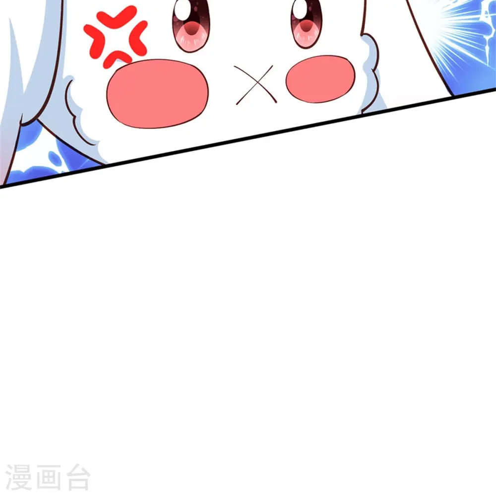 第488话 快救俺的美瑾 第12页
