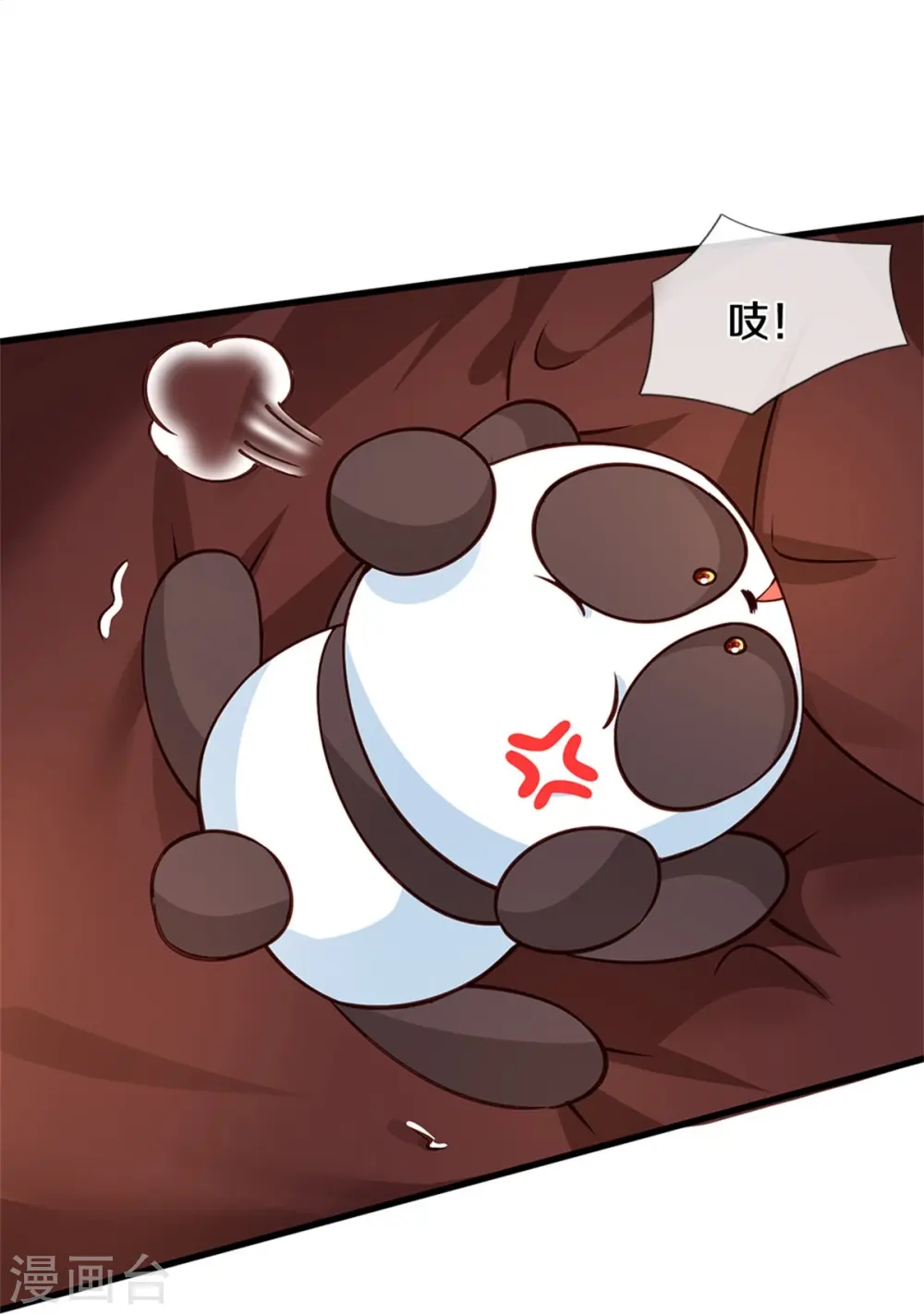 第488话 快救俺的美瑾 第14页
