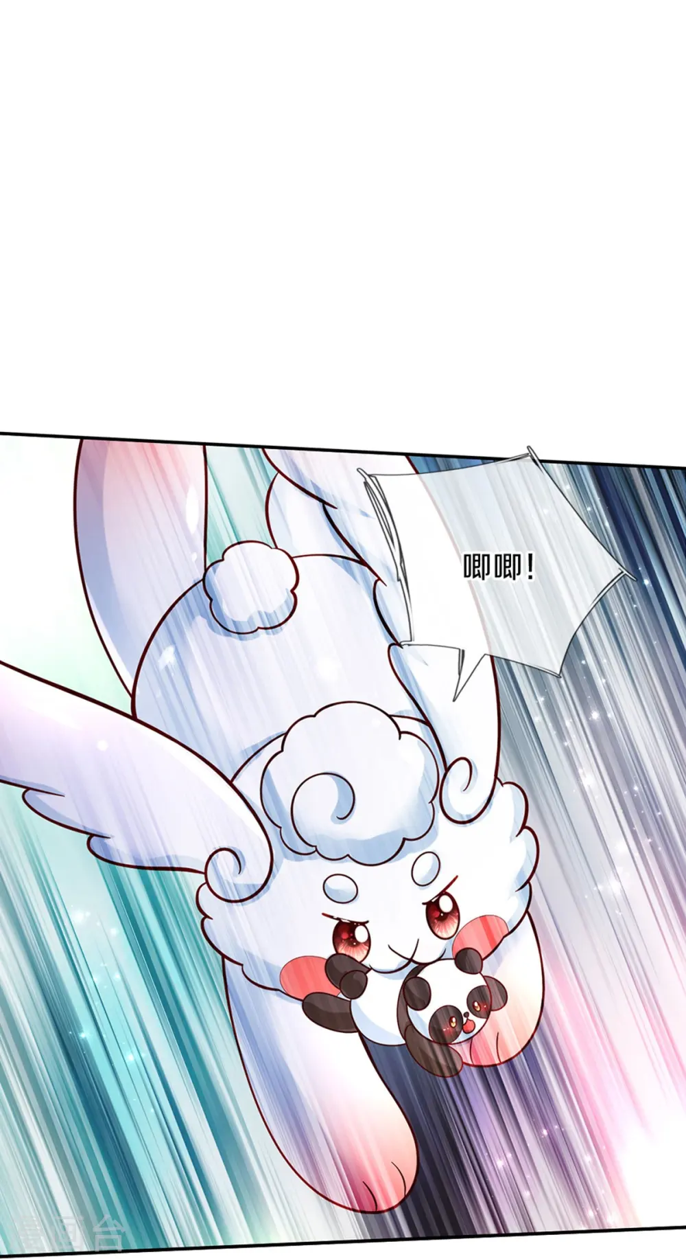 第488话 快救俺的美瑾 第24页