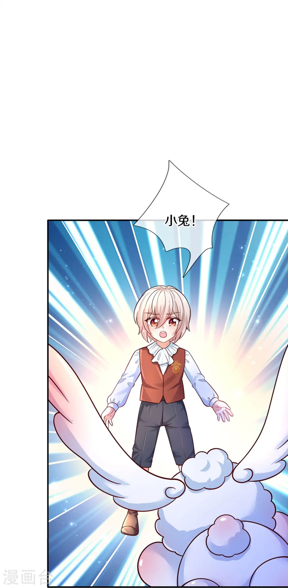 第488话 快救俺的美瑾 第25页