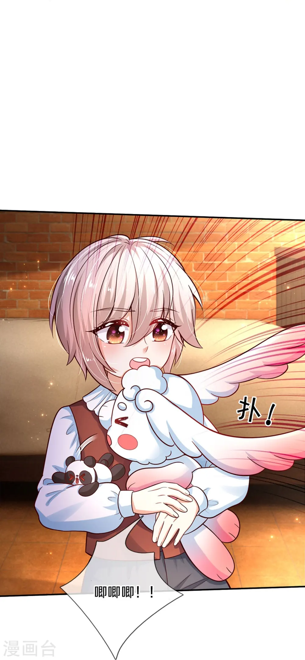 第488话 快救俺的美瑾 第26页