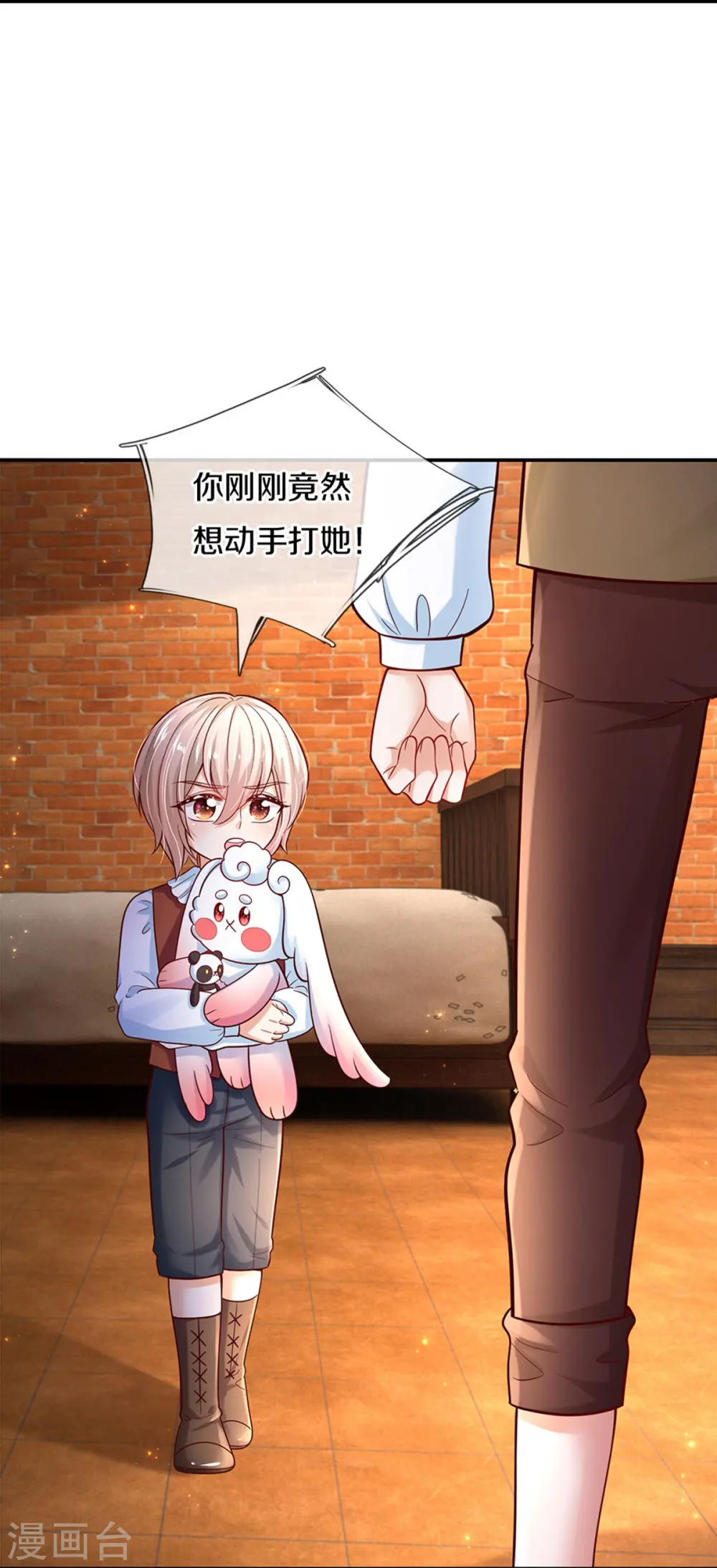 第488话 快救俺的美瑾 第30页
