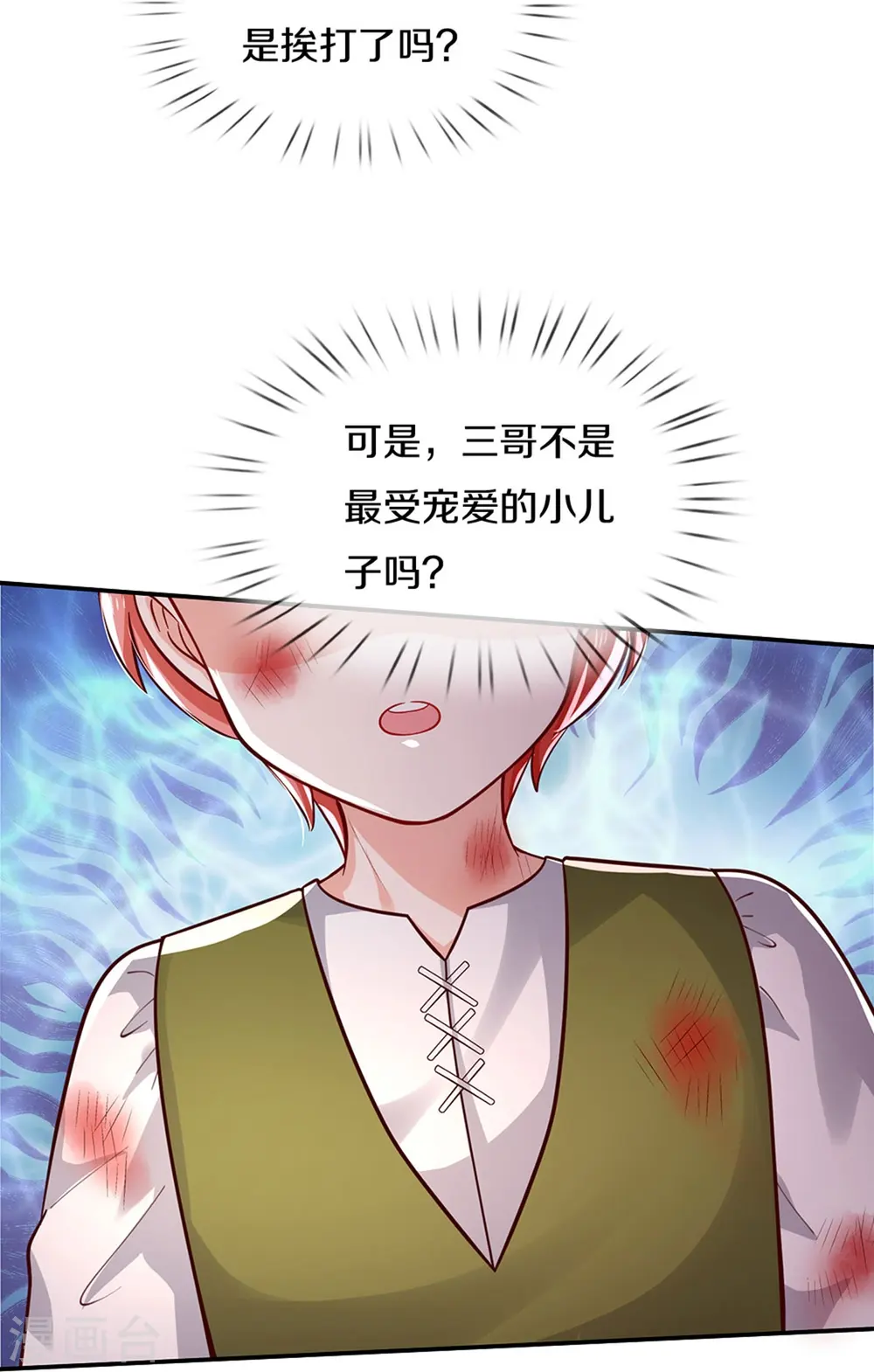 第484话 咬洗你们！ 第8页