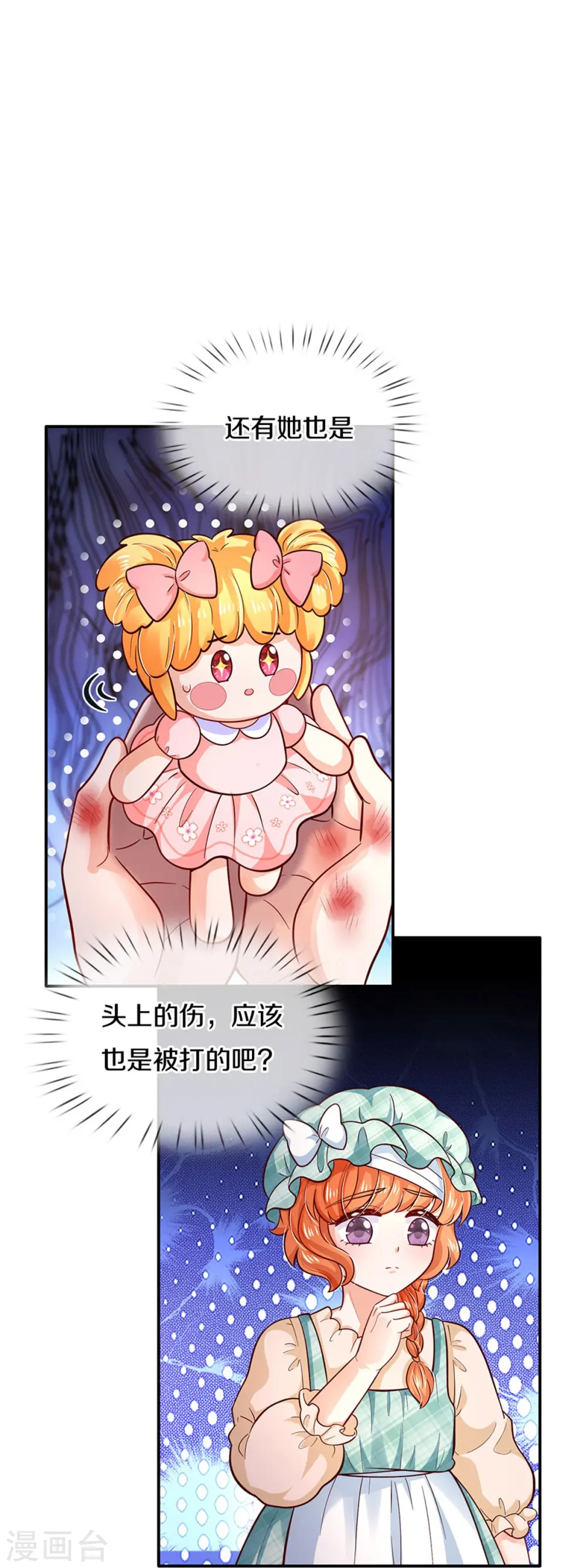 第484话 咬洗你们！ 第9页
