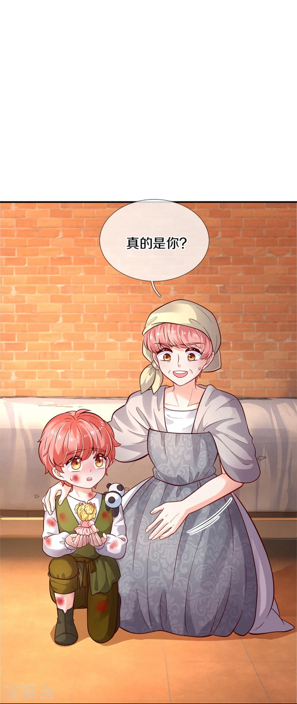 第484话 咬洗你们！ 第12页