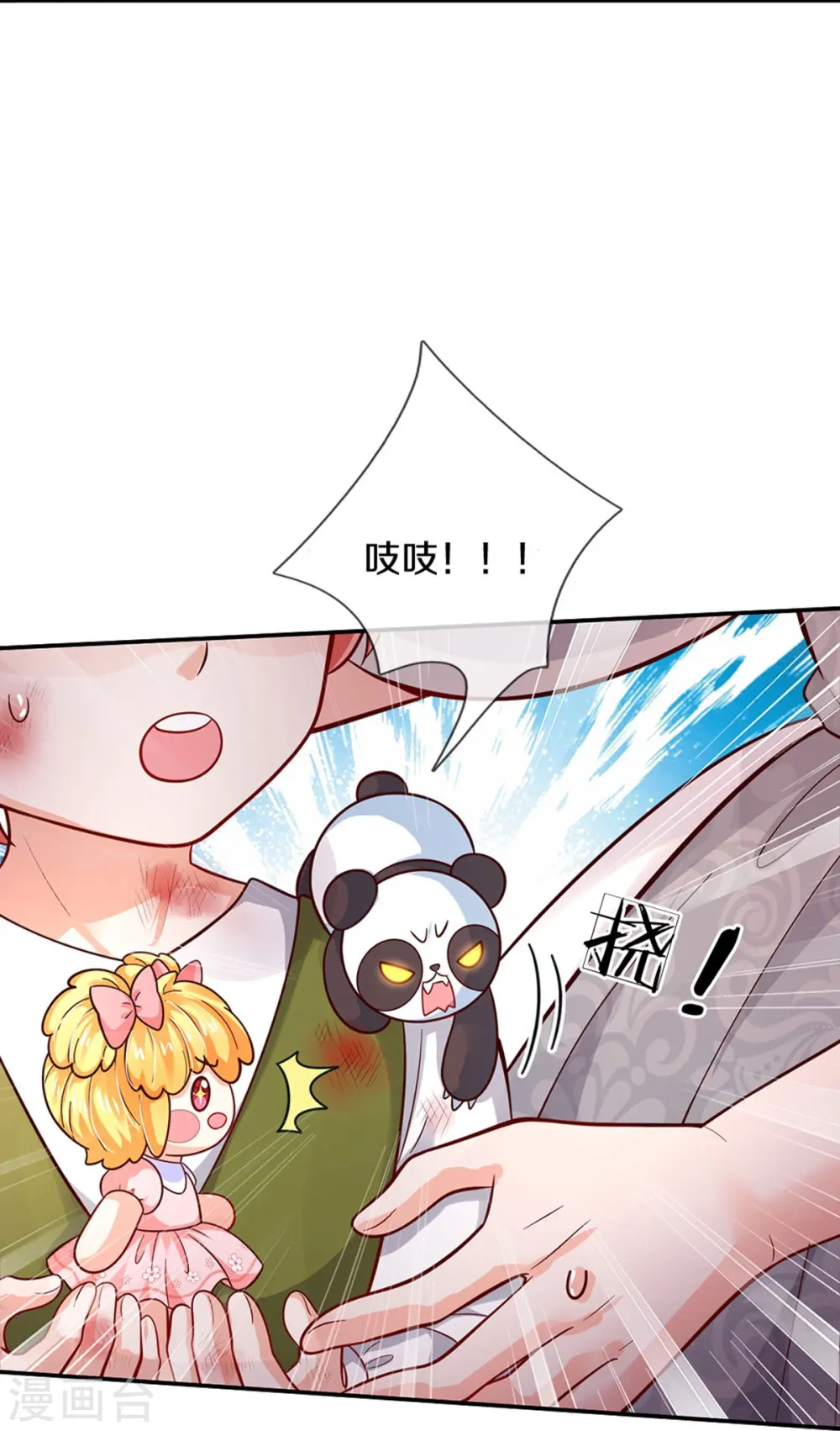 第484话 咬洗你们！ 第13页