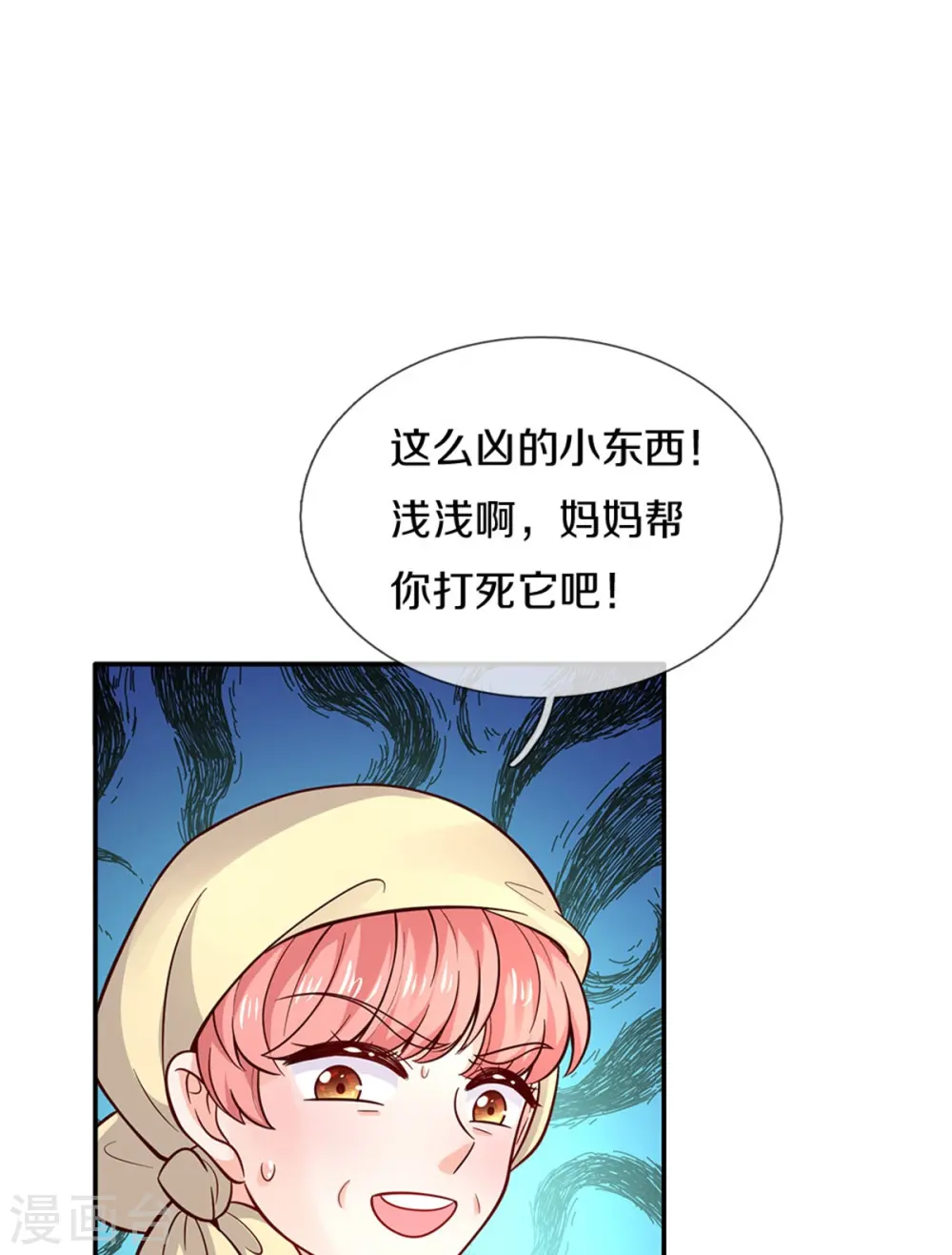 第484话 咬洗你们！ 第16页