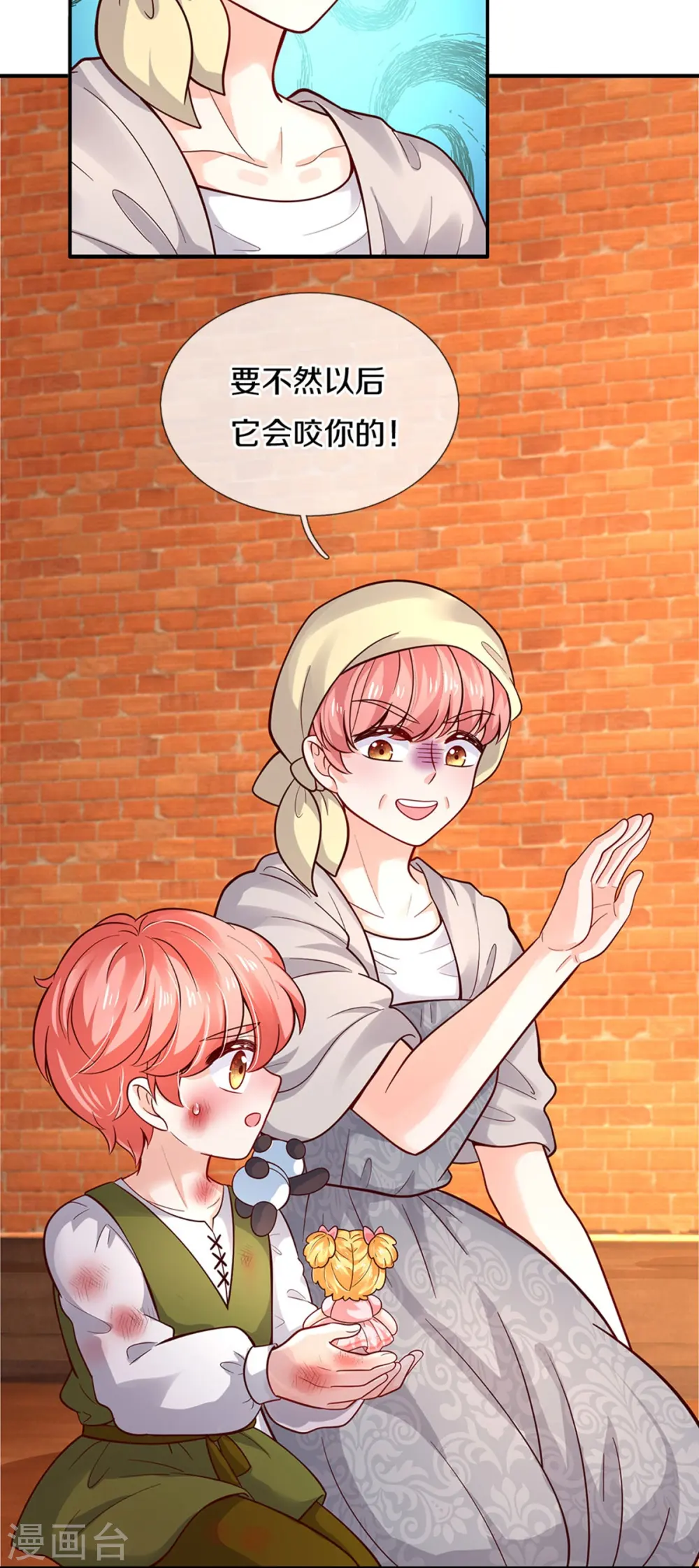 第484话 咬洗你们！ 第17页