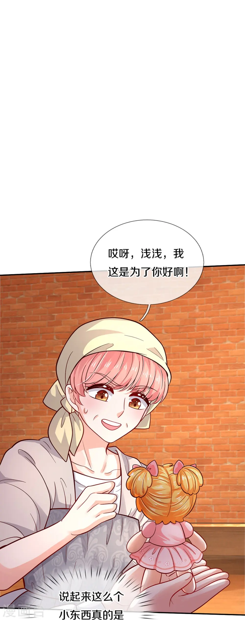 第484话 咬洗你们！ 第20页