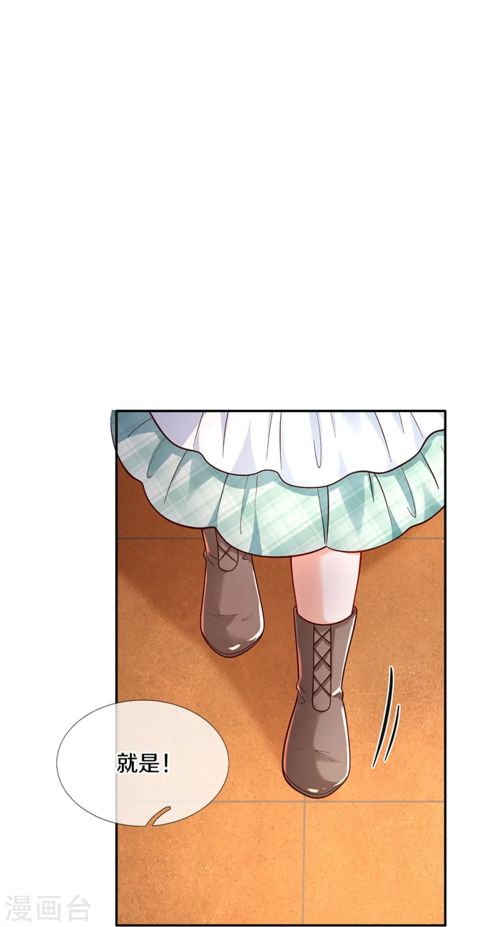 第484话 咬洗你们！ 第26页