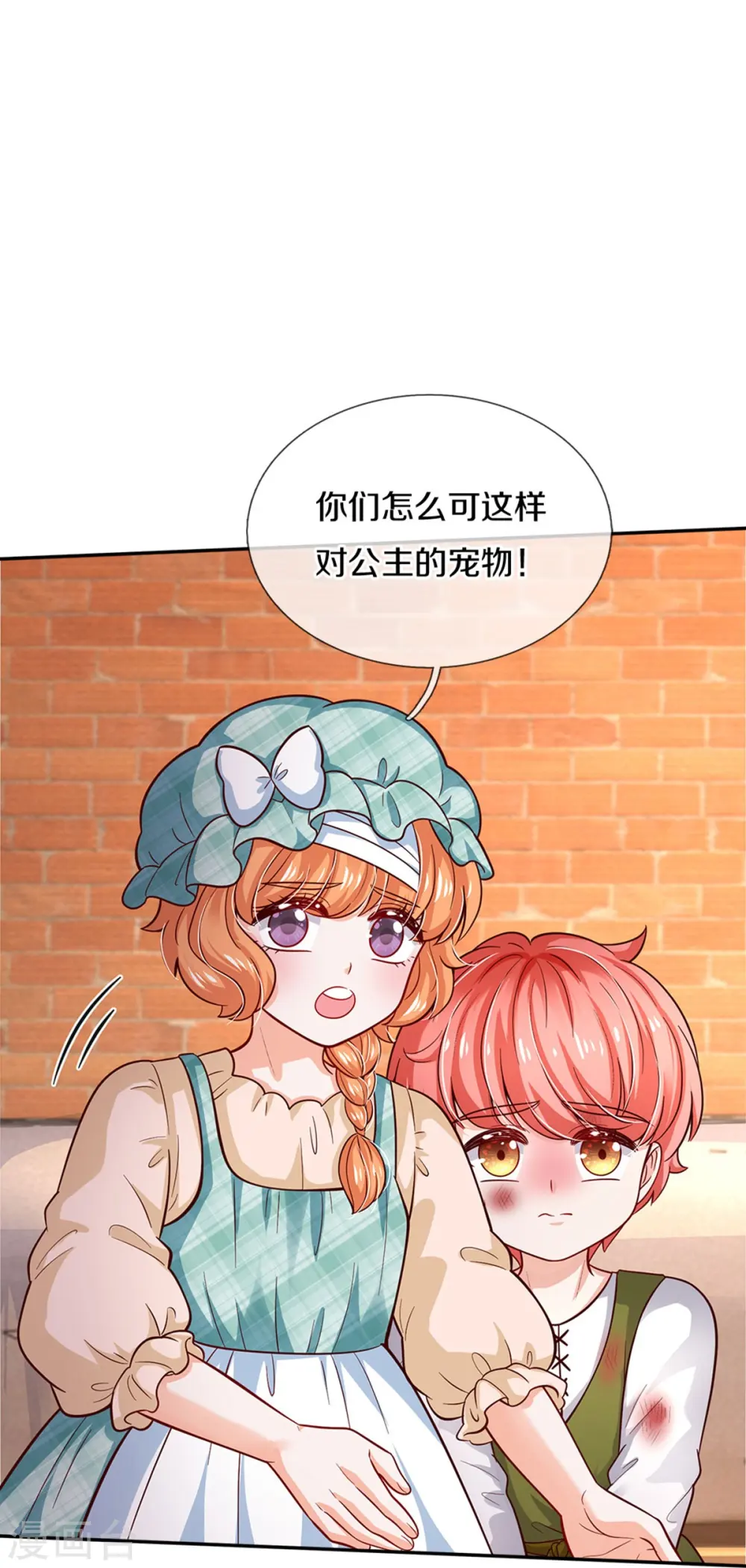 第484话 咬洗你们！ 第27页