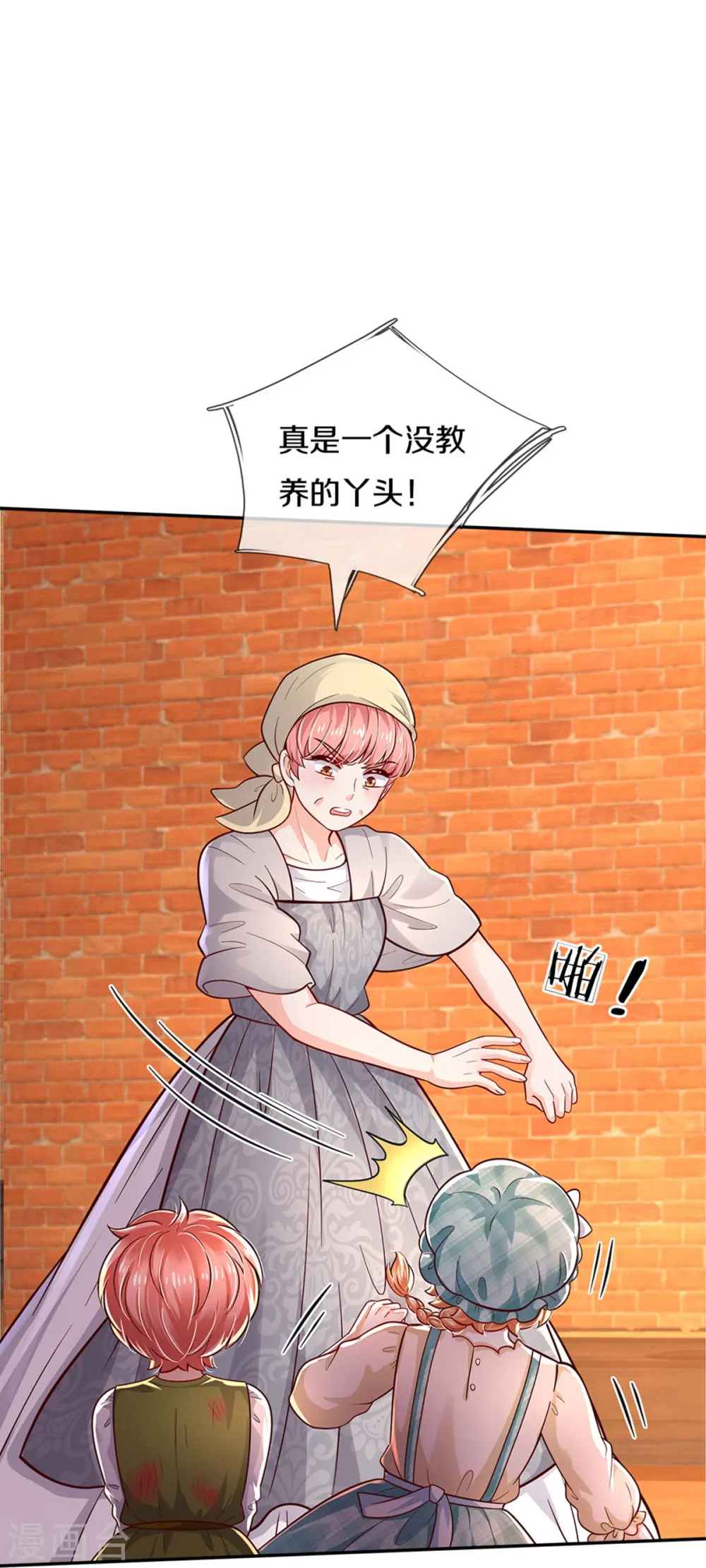 第484话 咬洗你们！ 第28页