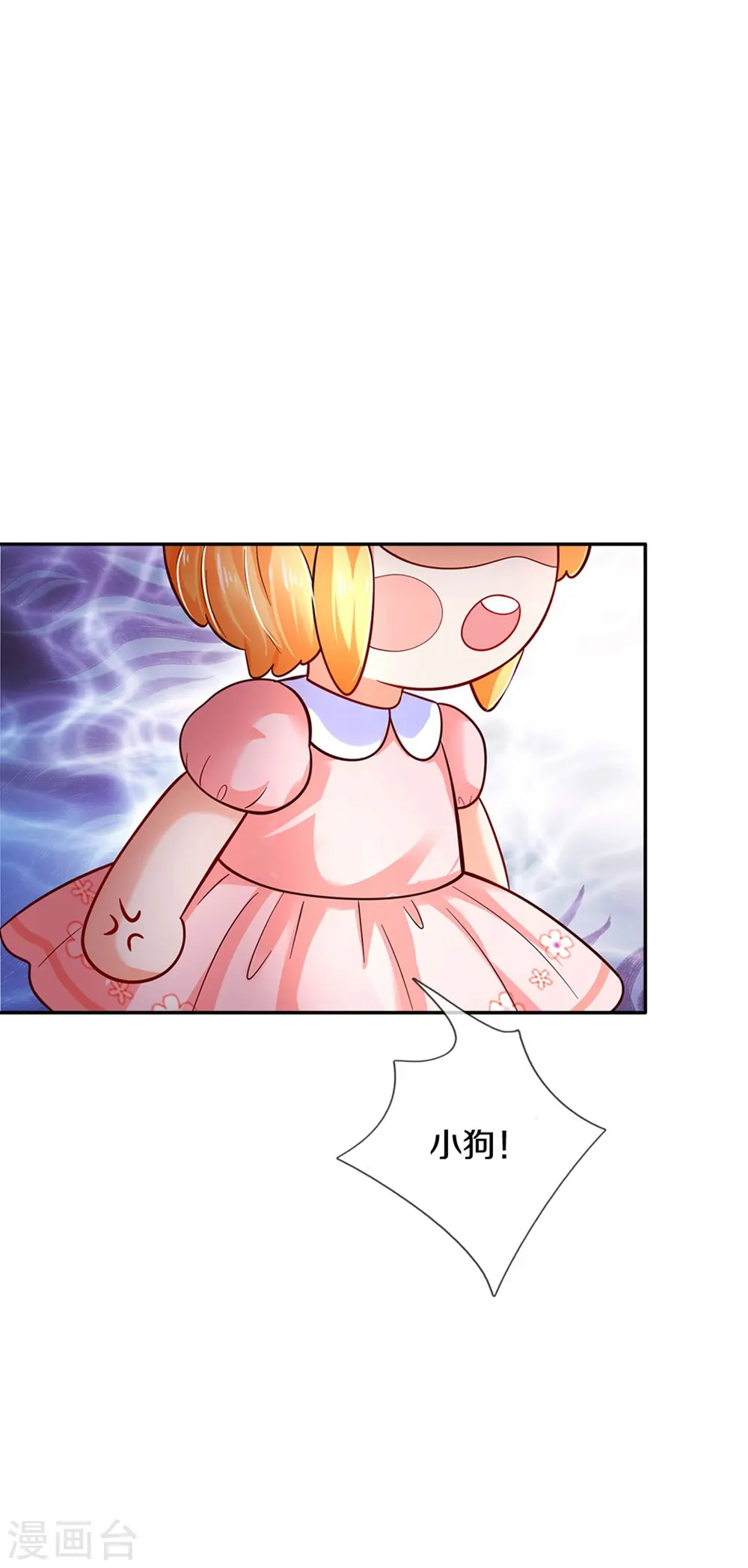 第484话 咬洗你们！ 第29页