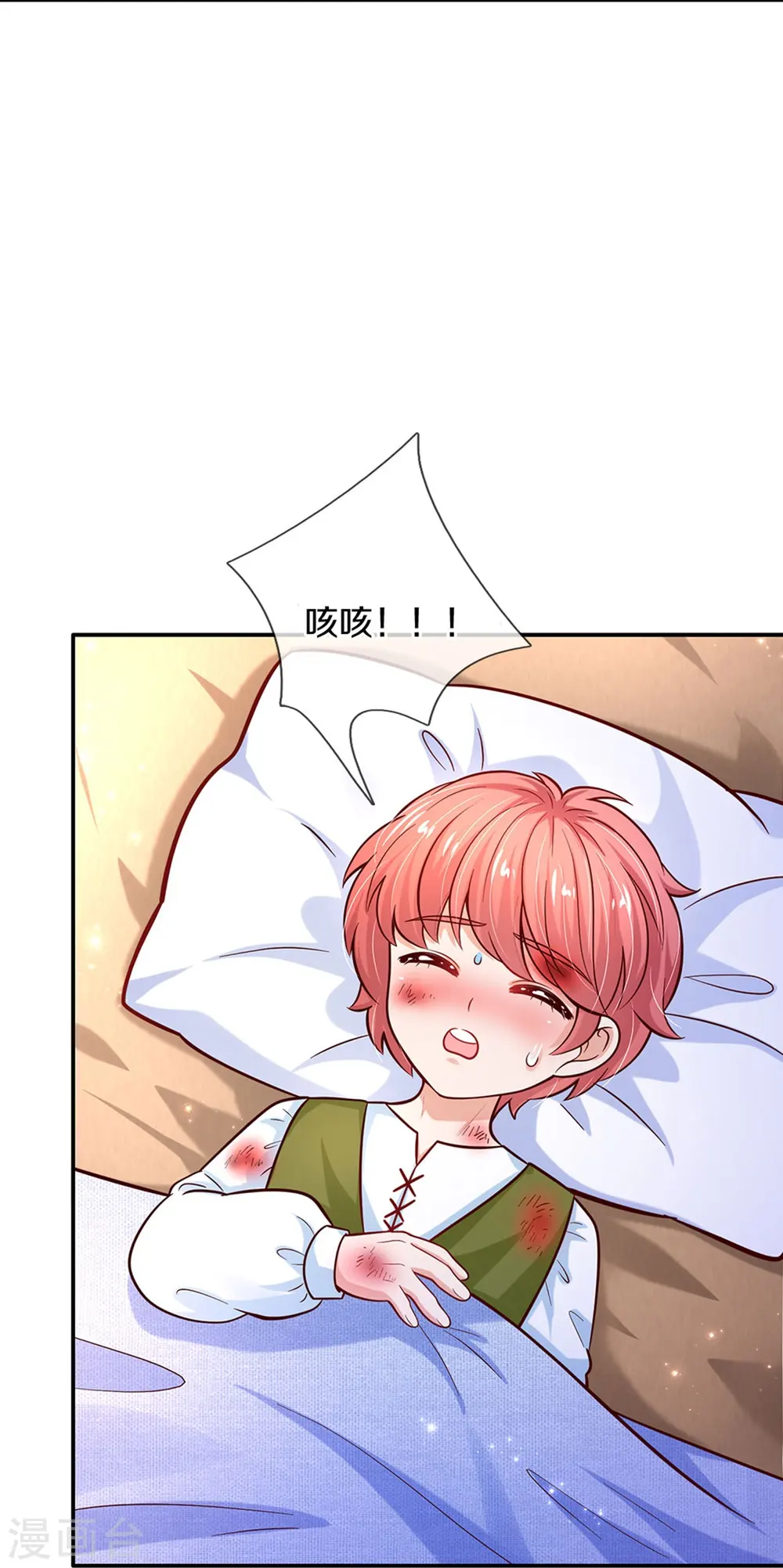 第482话 我要带他走 第8页