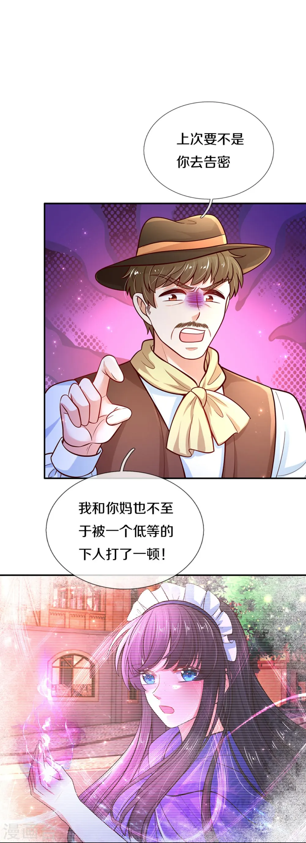 第482话 我要带他走 第11页