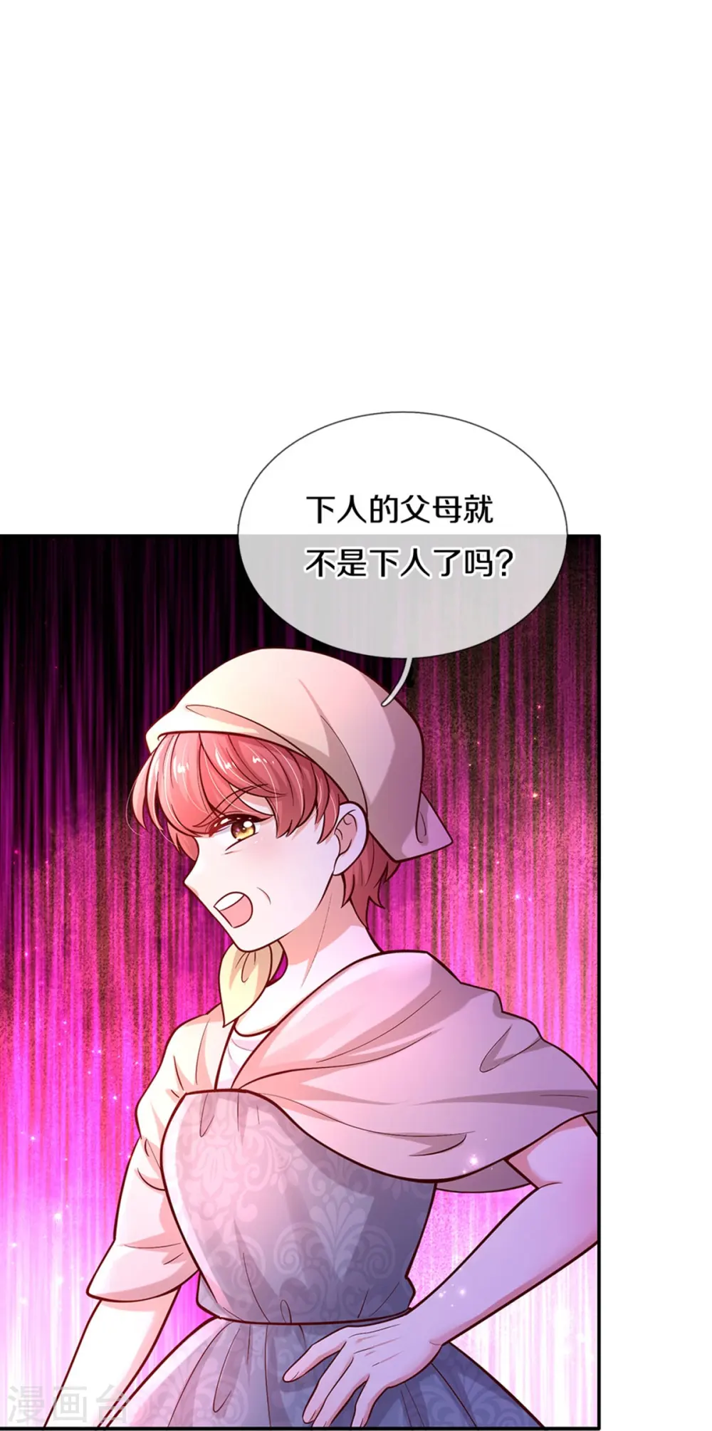 第482话 我要带他走 第13页