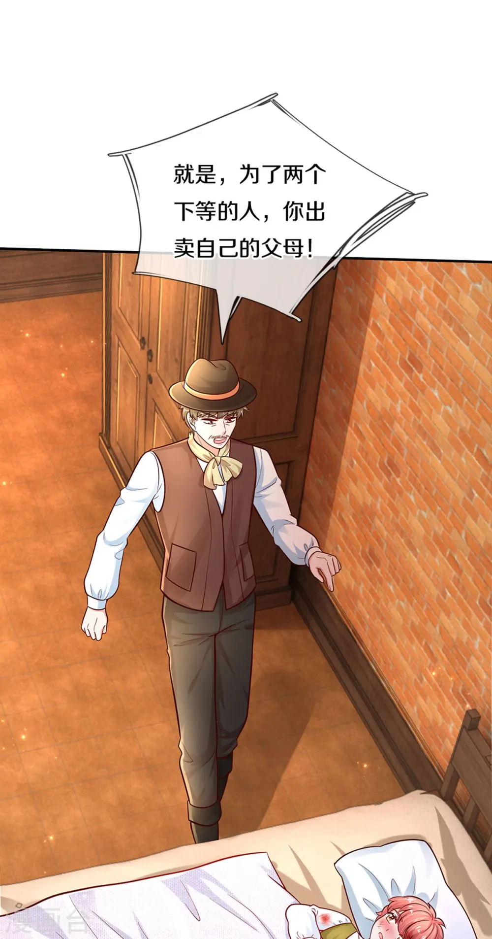 第482话 我要带他走 第14页