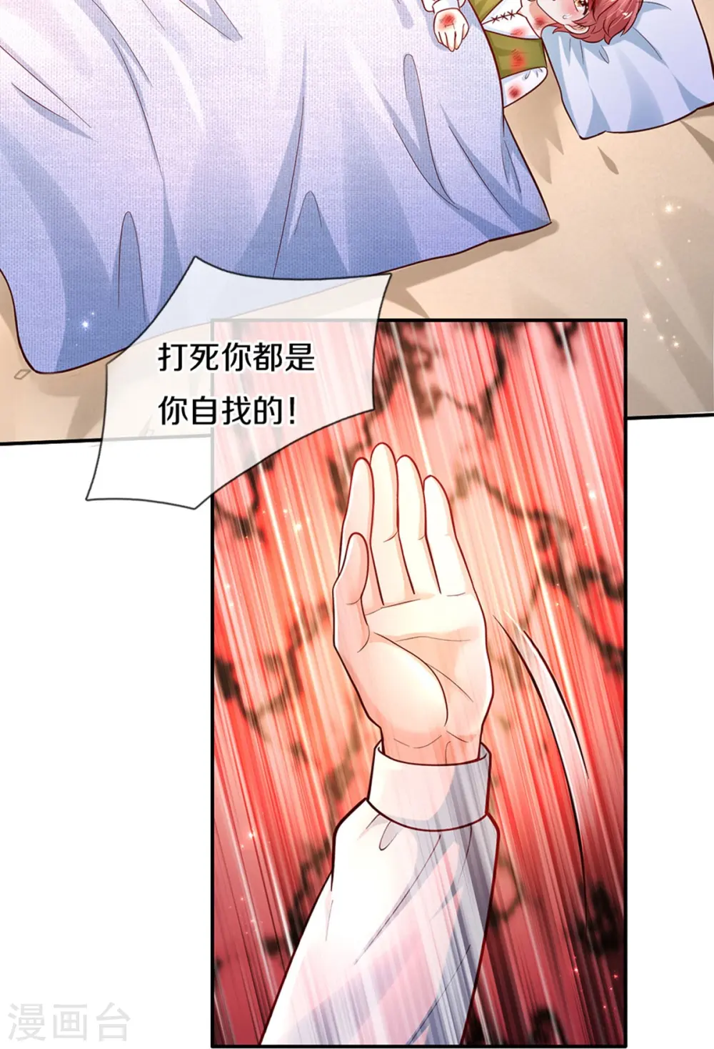 第482话 我要带他走 第15页