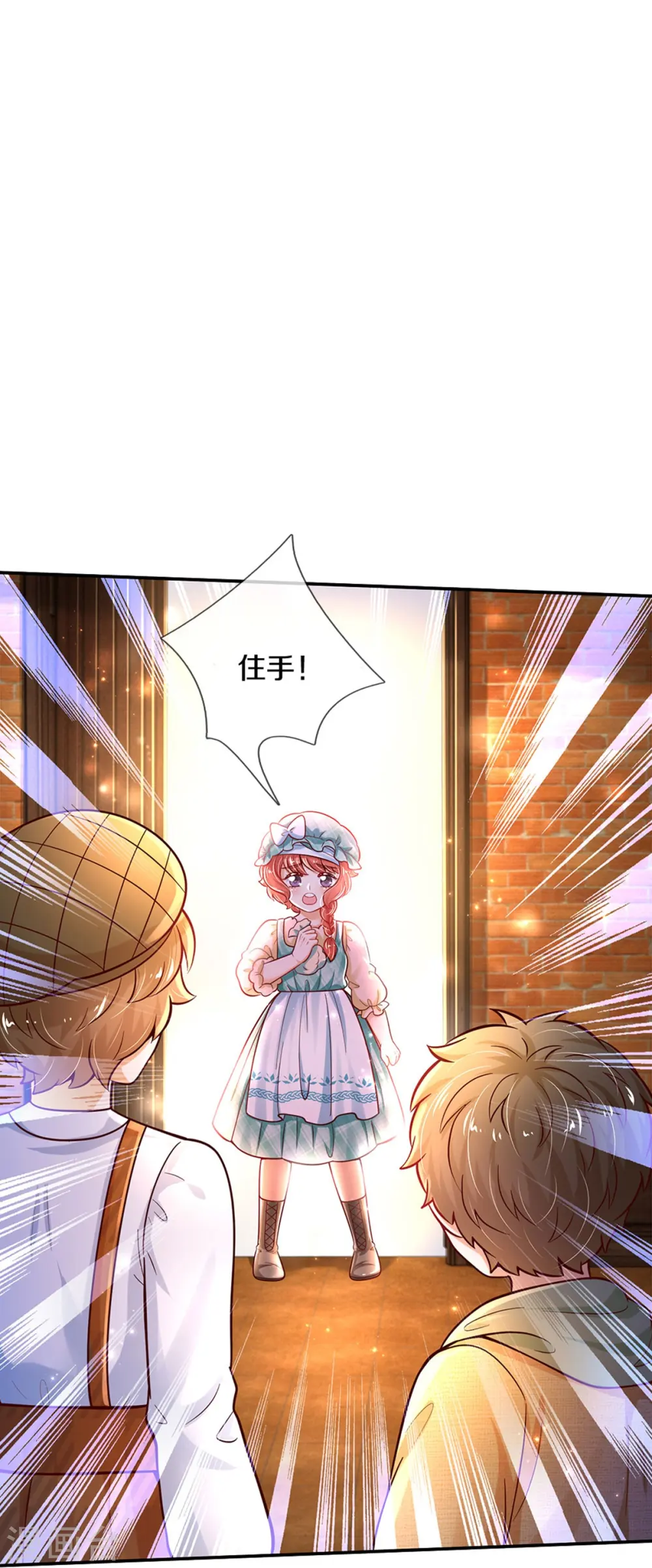 第482话 我要带他走 第16页