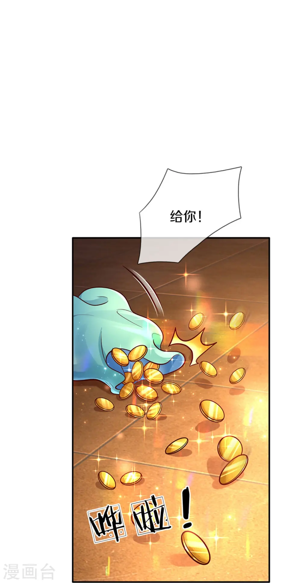第482话 我要带他走 第19页