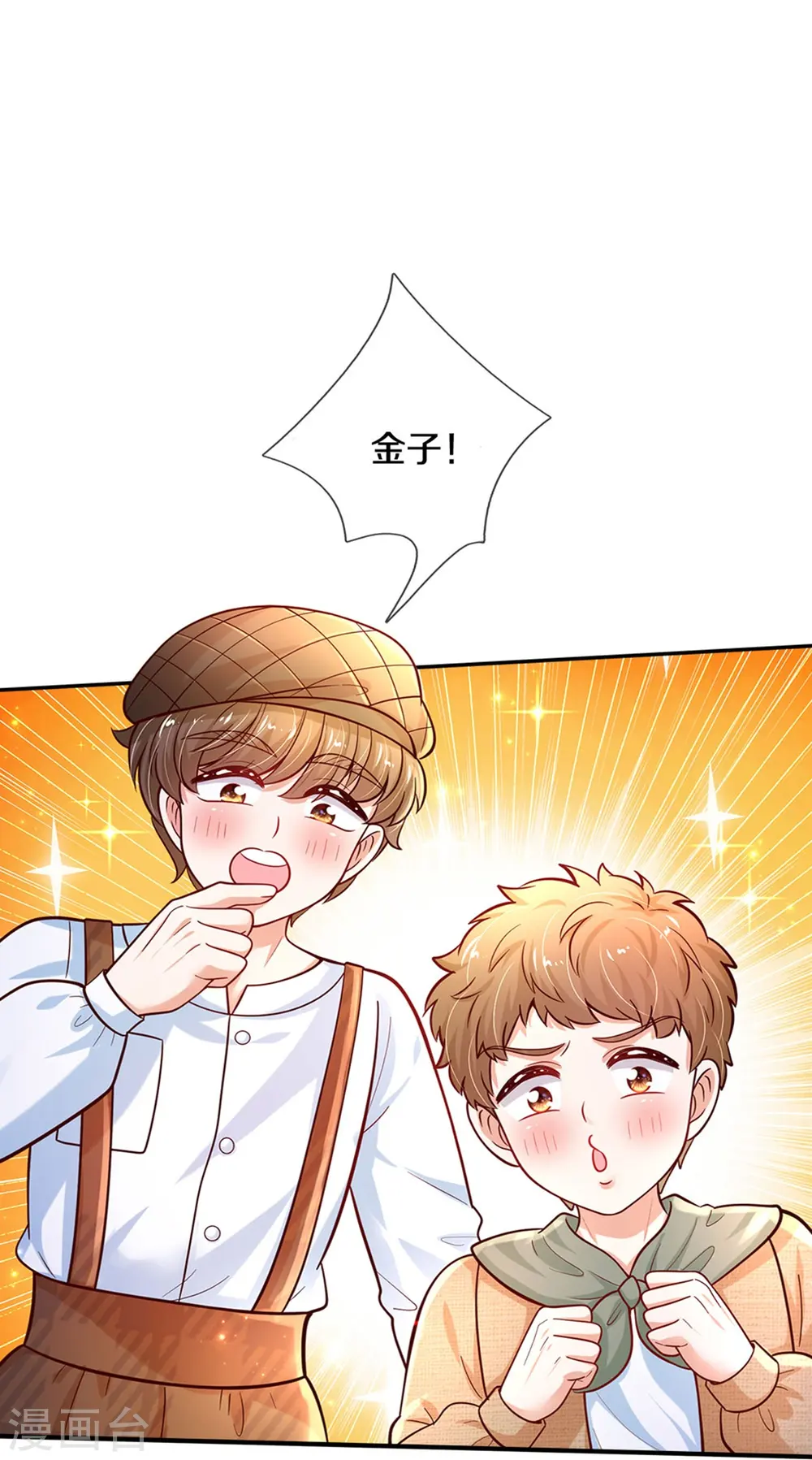 第482话 我要带他走 第20页