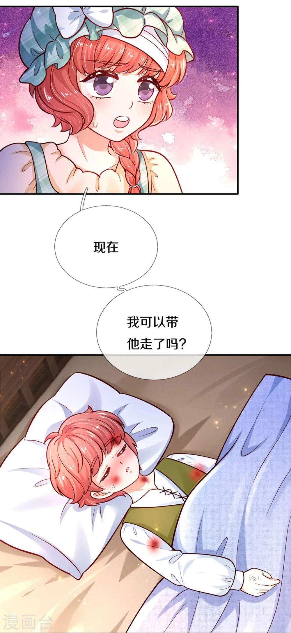 第482话 我要带他走 第22页