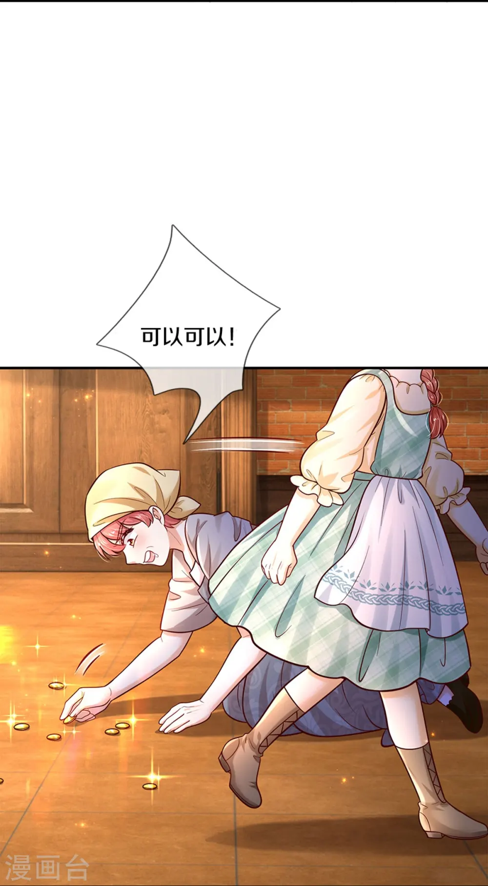 第482话 我要带他走 第23页
