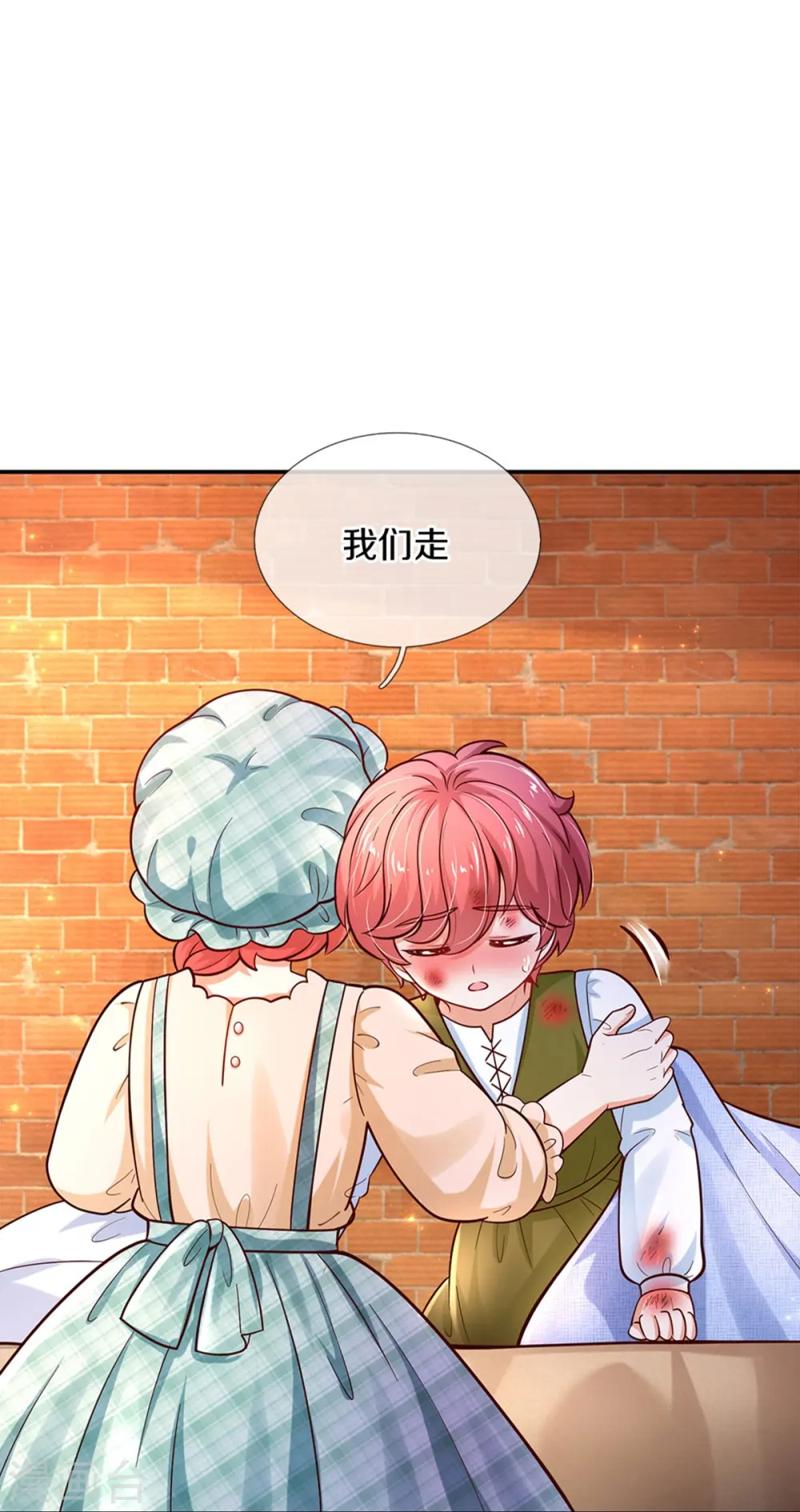 第482话 我要带他走 第25页