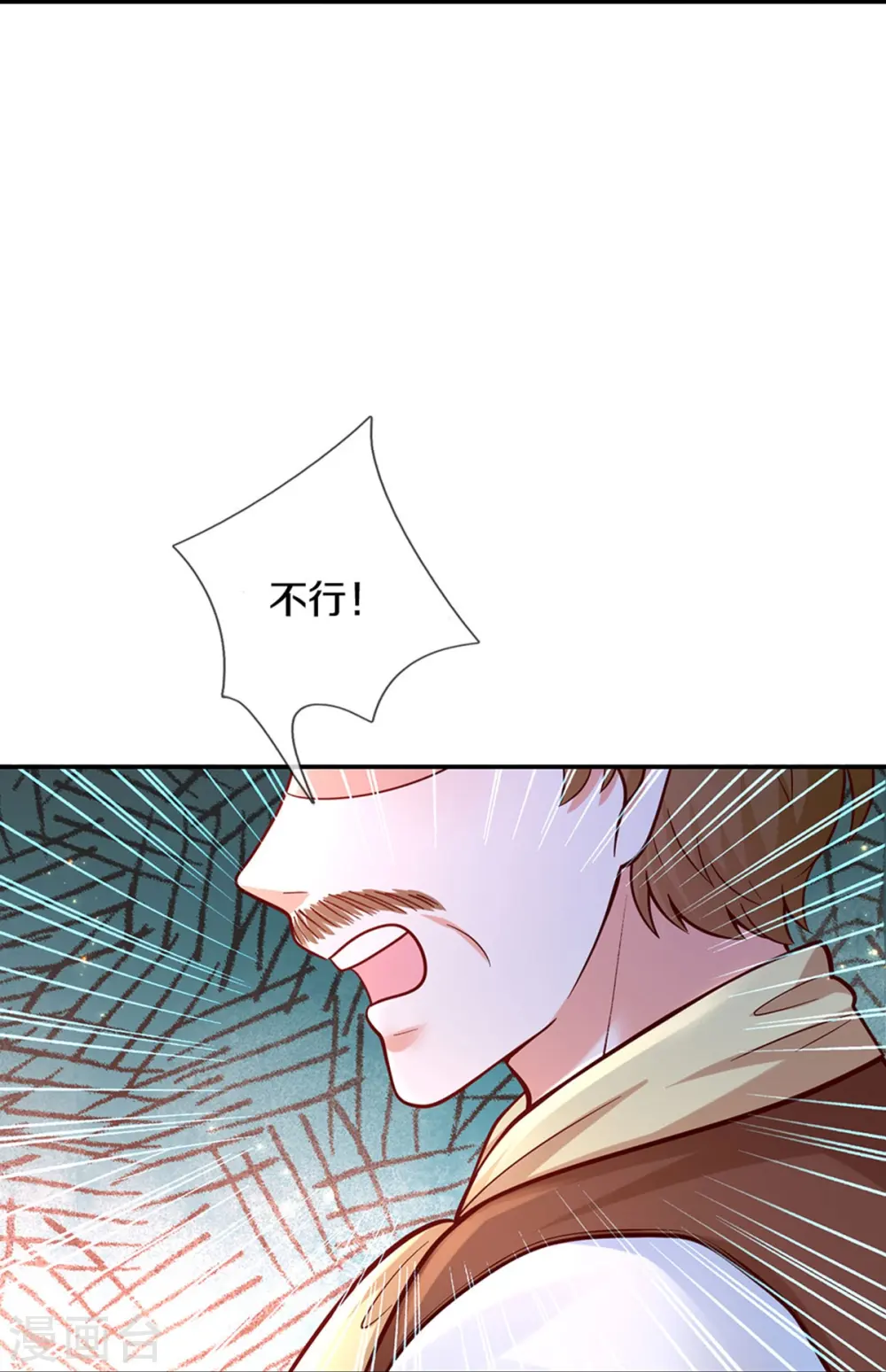 第482话 我要带他走 第26页