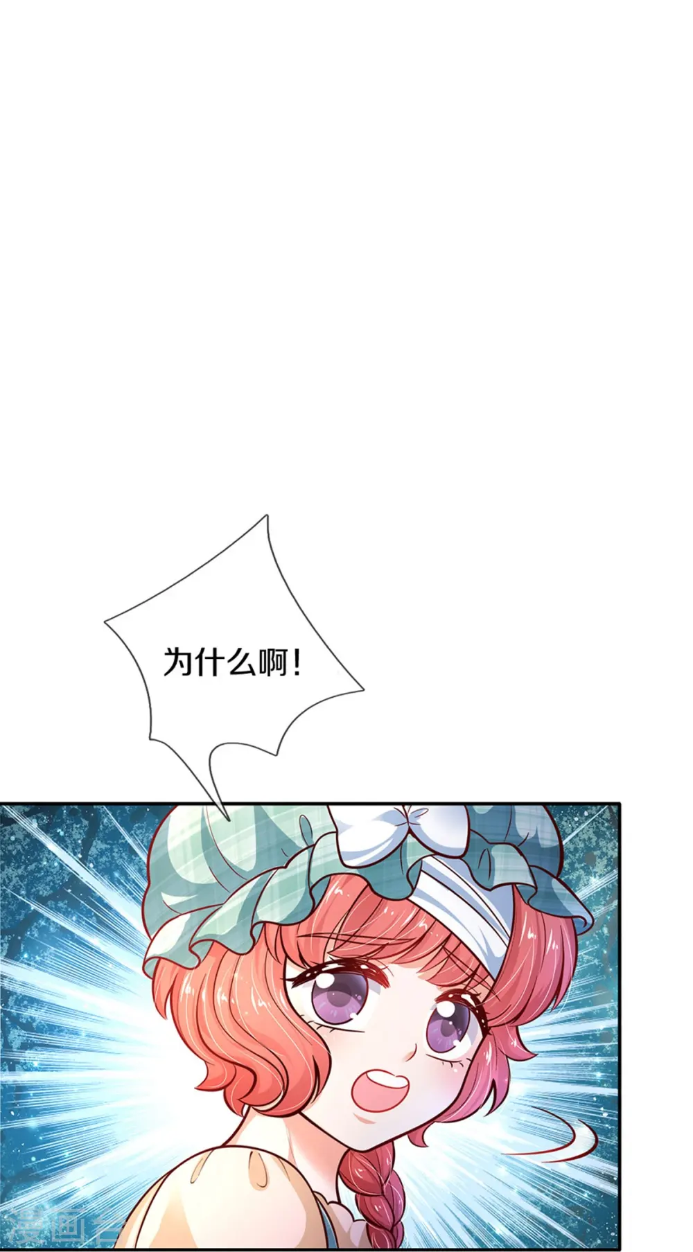 第483话 我才不是鬼！ 第4页