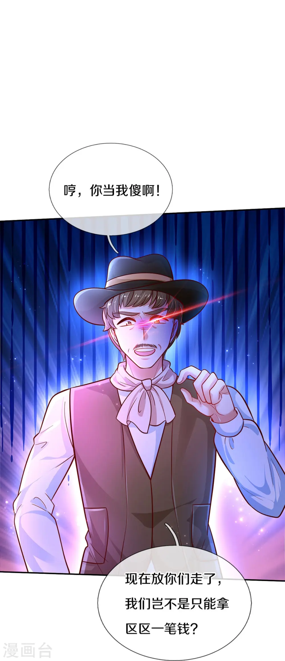 第483话 我才不是鬼！ 第5页