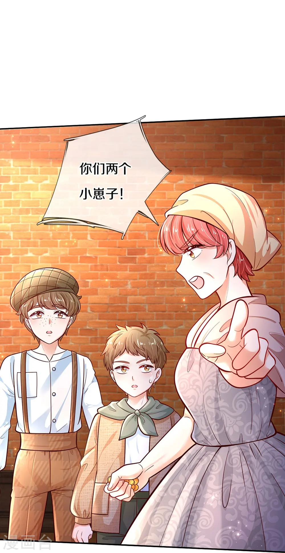 第483话 我才不是鬼！ 第7页