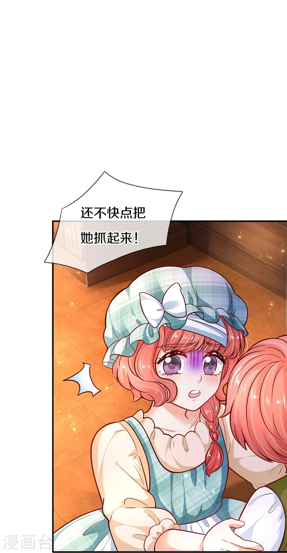 第483话 我才不是鬼！ 第8页