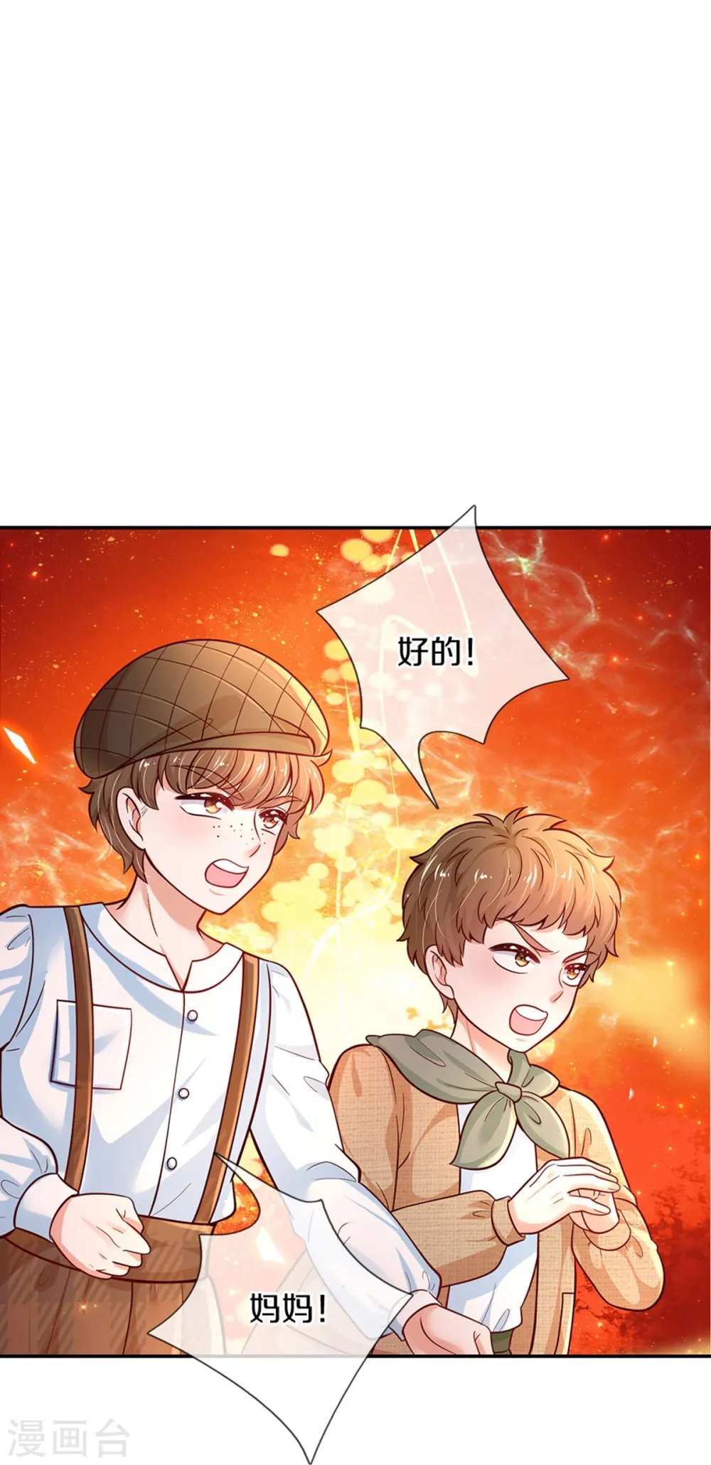 第483话 我才不是鬼！ 第9页
