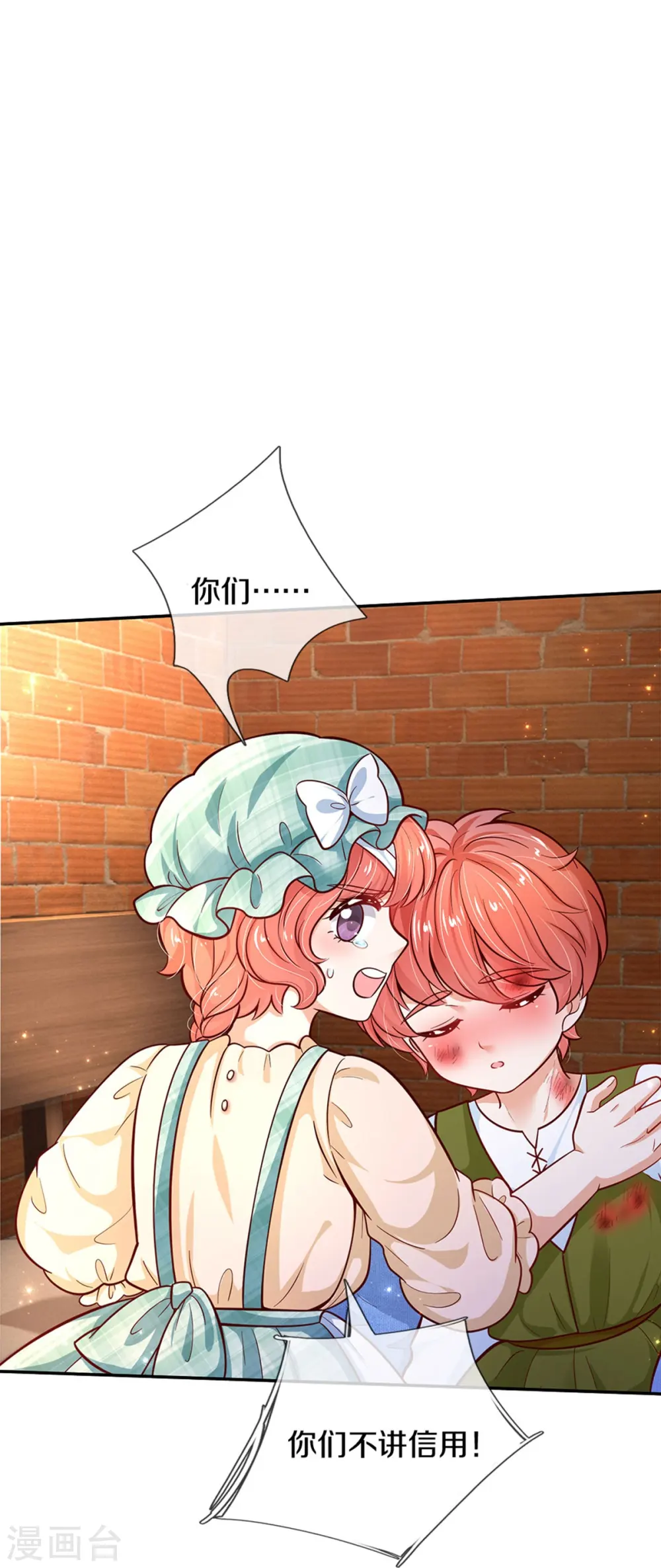 第483话 我才不是鬼！ 第10页