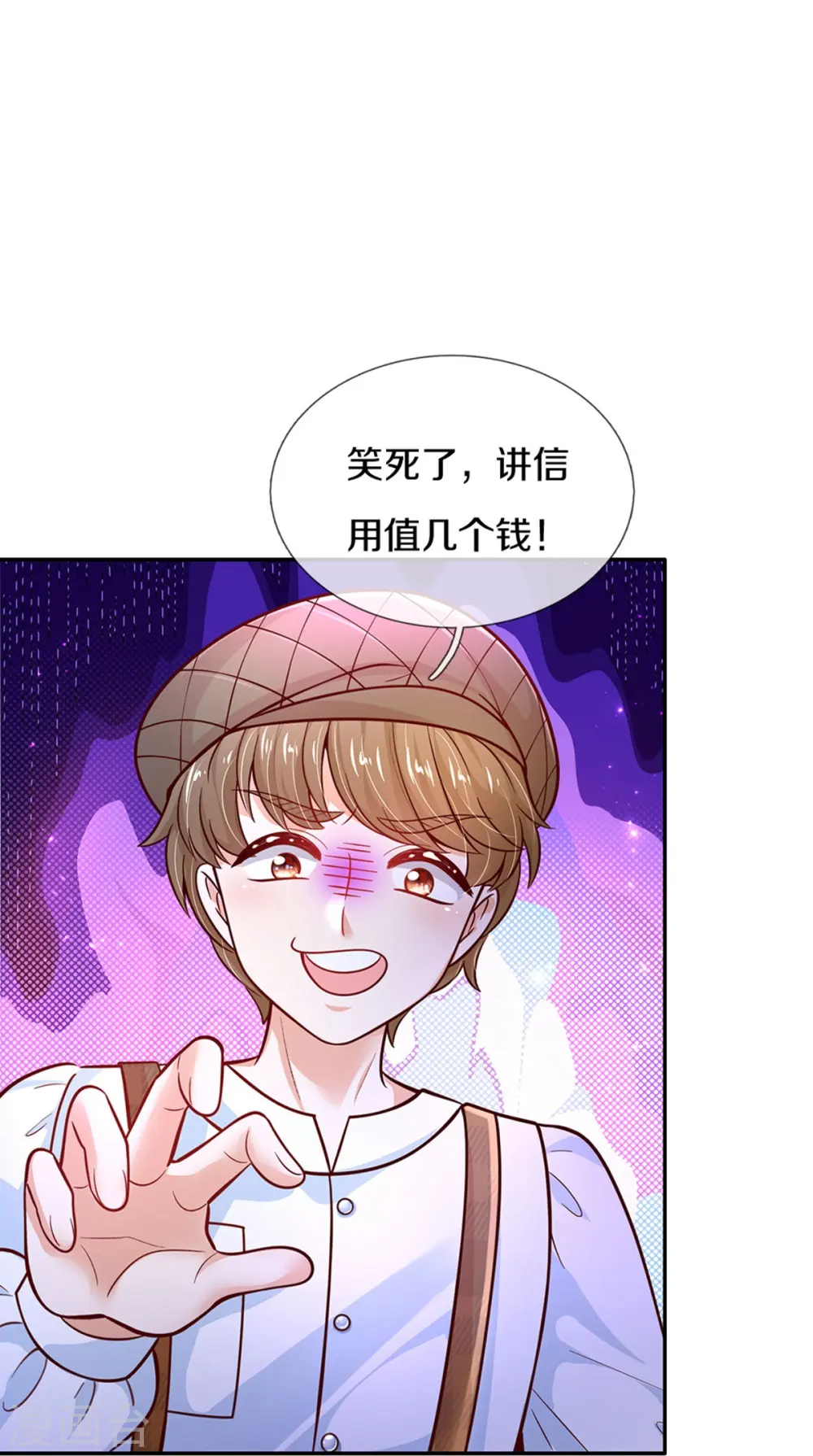 第483话 我才不是鬼！ 第11页
